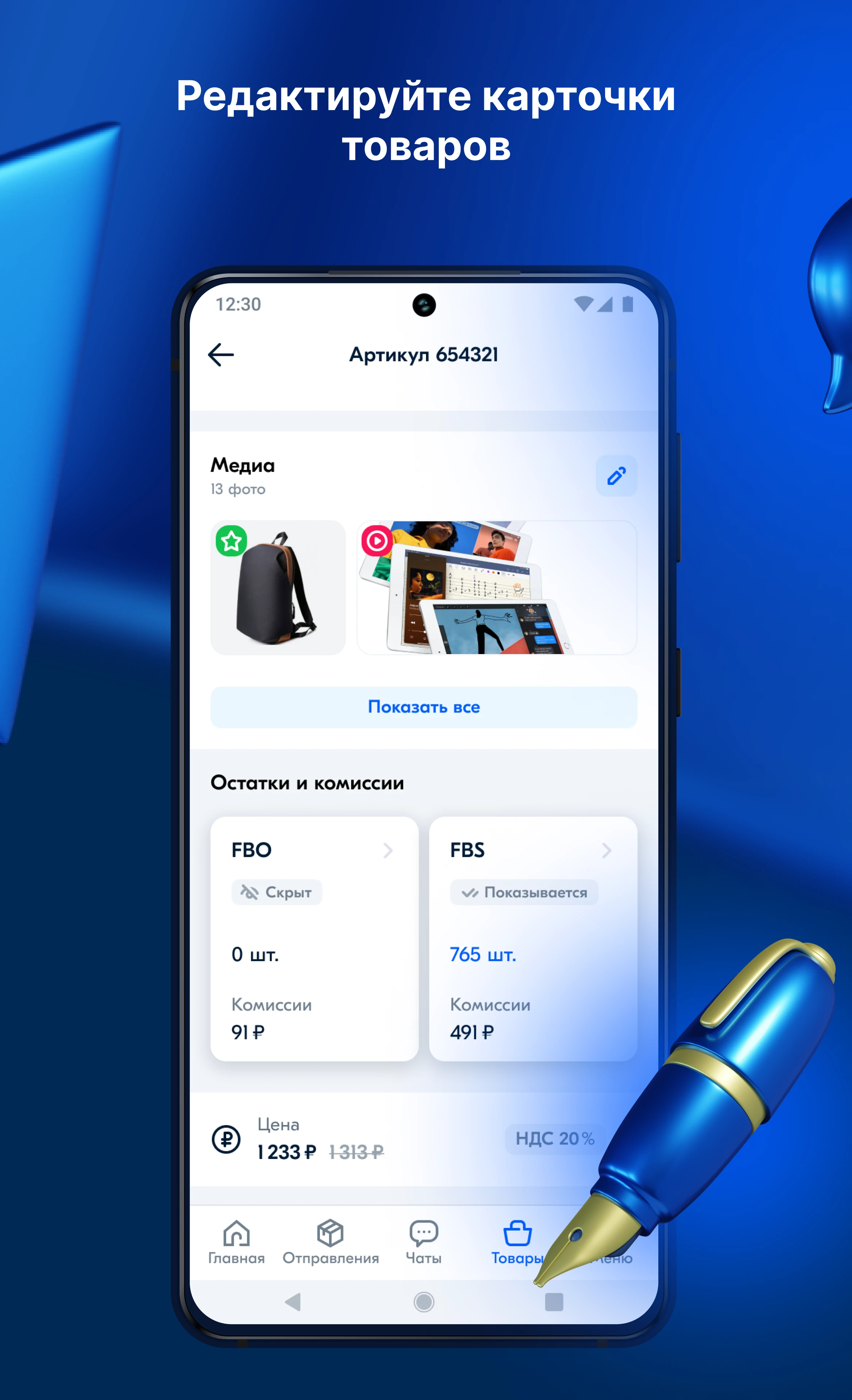 Ozon Seller卖家版app官方版截图4