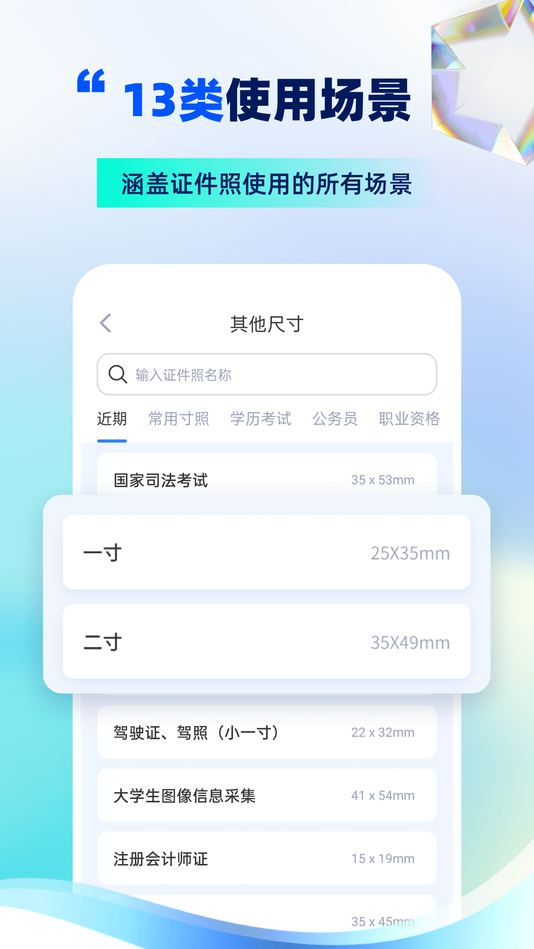 ��������֤����app���°�v16.10.28��ͼ5