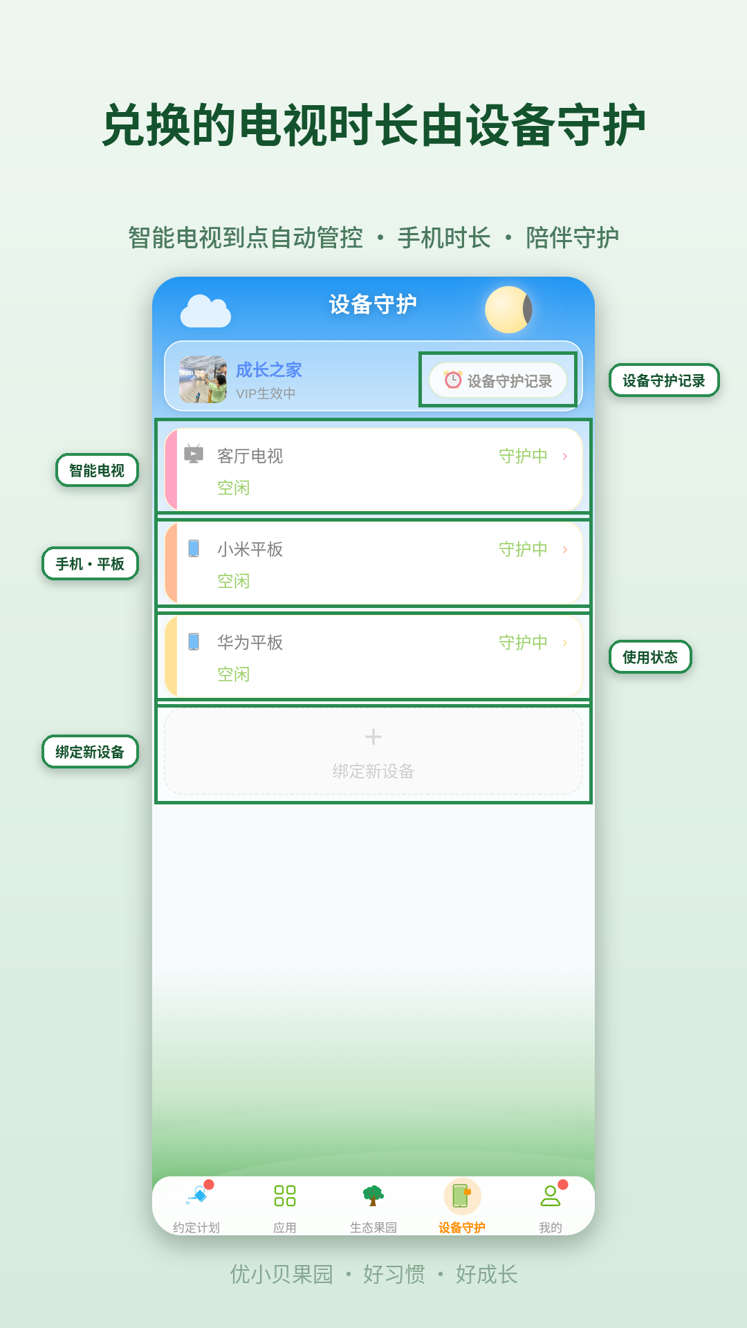 ��С����԰app���°�v2.0.34��ͼ2