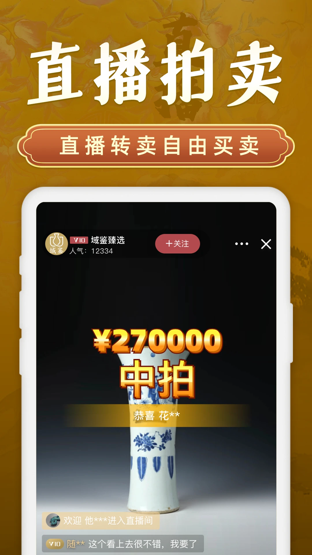 ���app�ٷ���v4.3.6��ͼ2