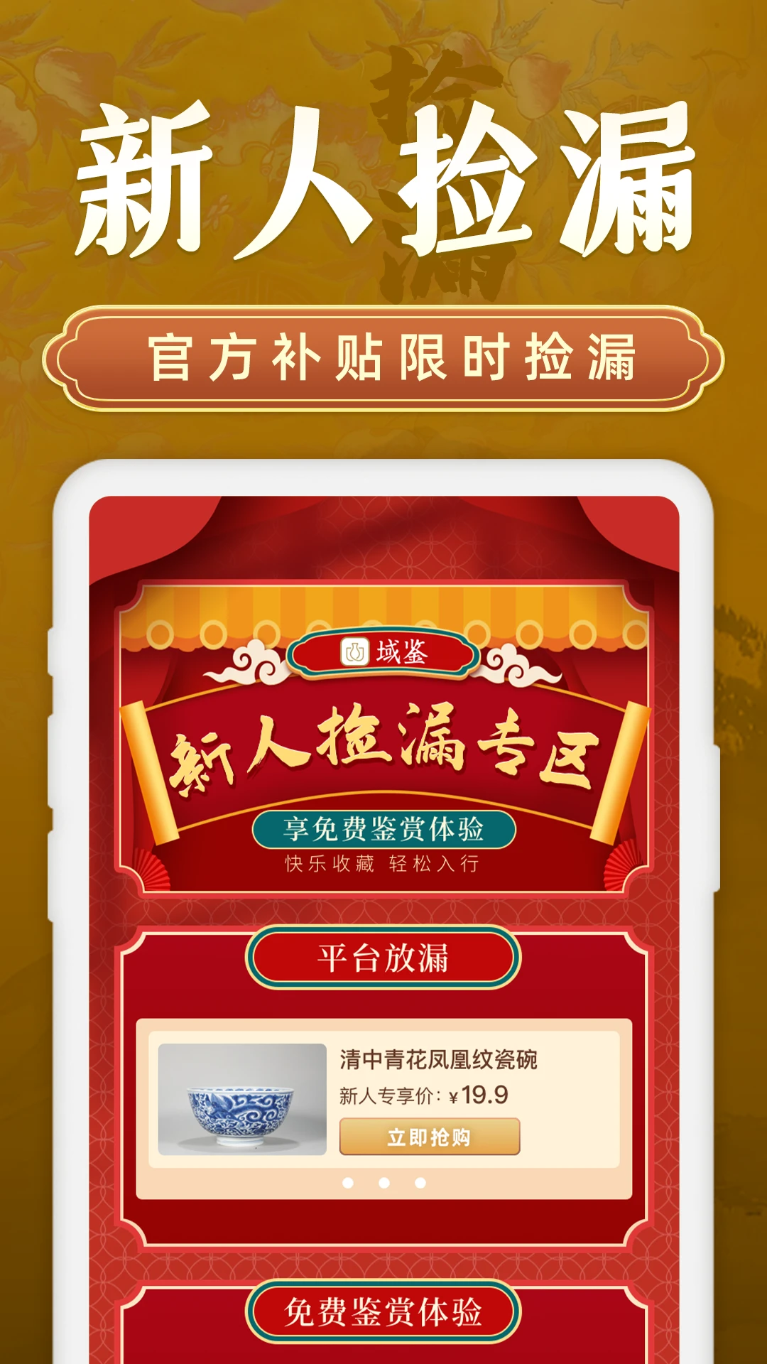 ���app�ٷ���v4.3.6��ͼ4