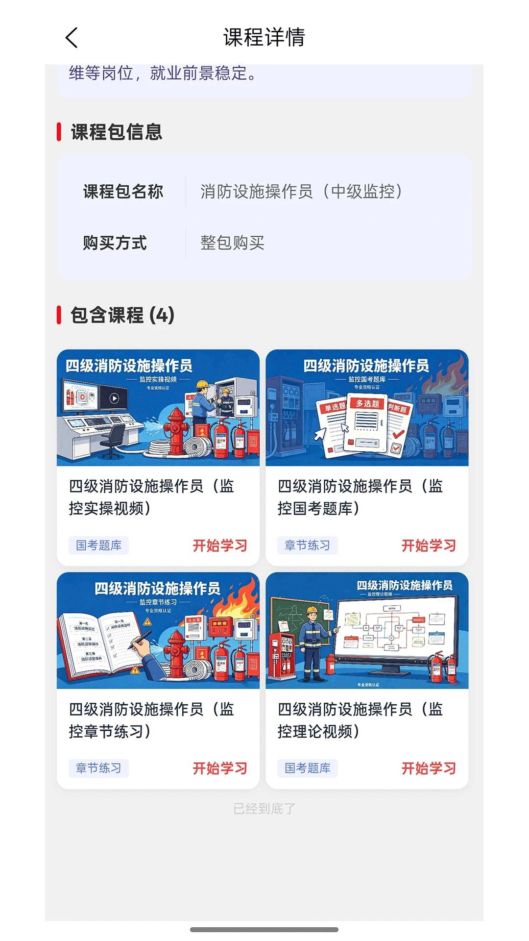 ���ݽ���app�ٷ���v3.06.06��ͼ1