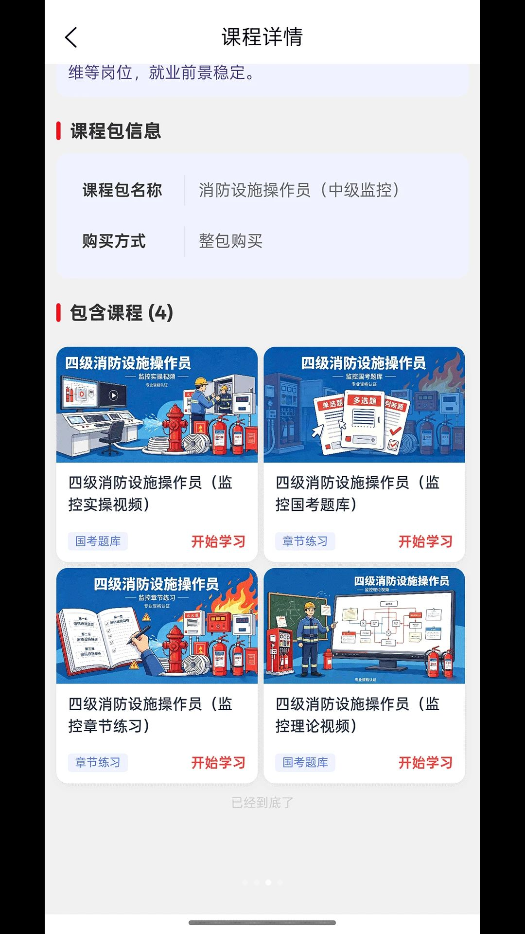 ���ݽ���app�ٷ���v3.06.06��ͼ6
