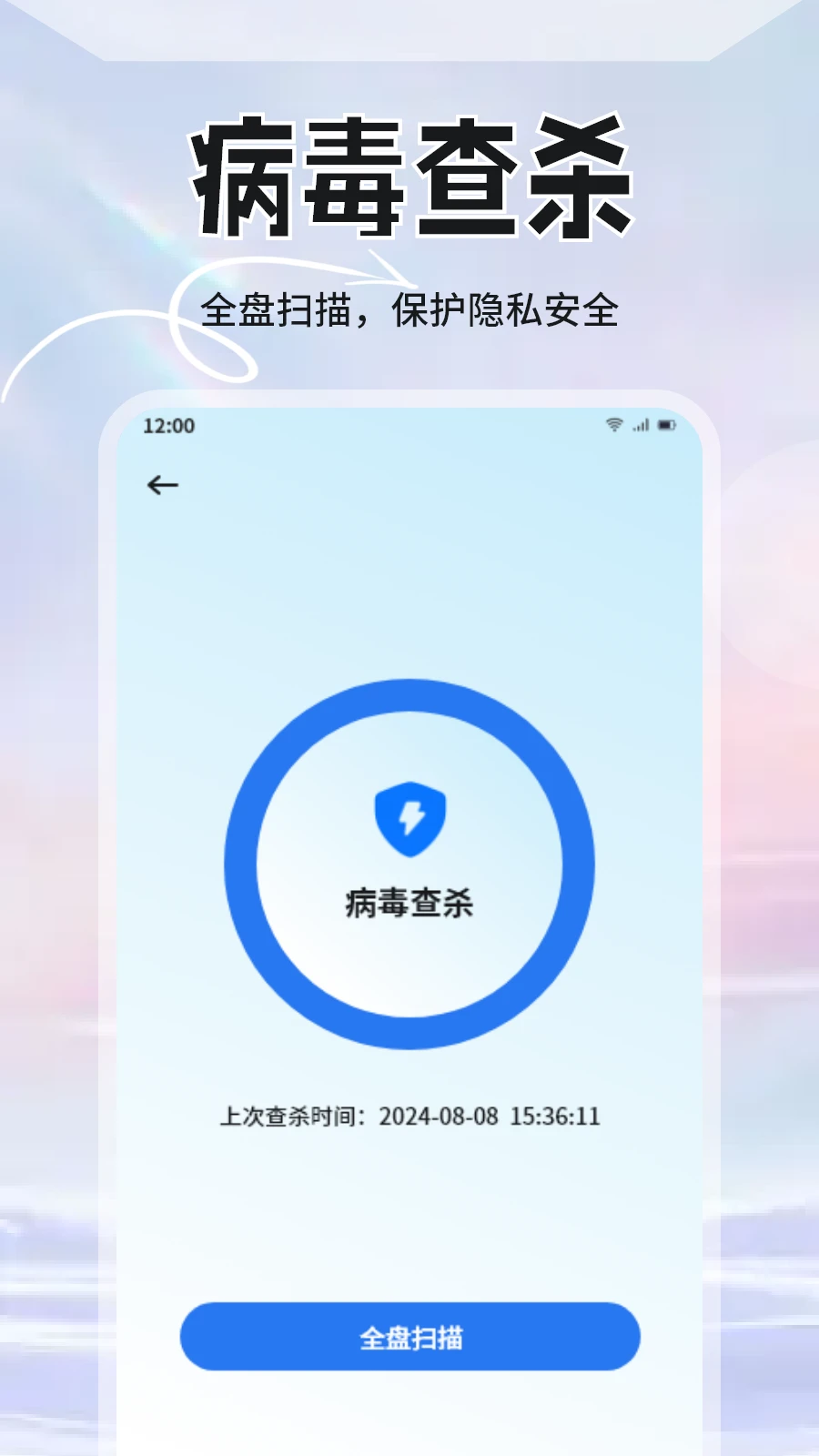 �ֻ��ܼҰ�ȫ��ʿapp��׿���ͼ3