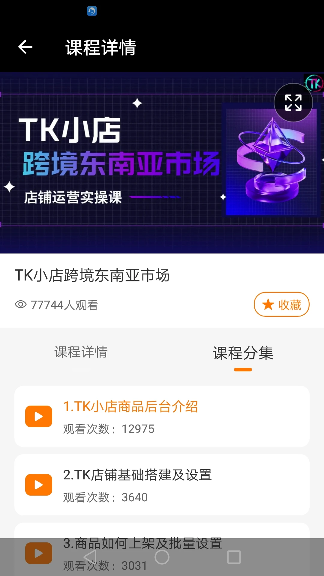TikTool�������ʰ湤��appv2.5.9��ͼ3