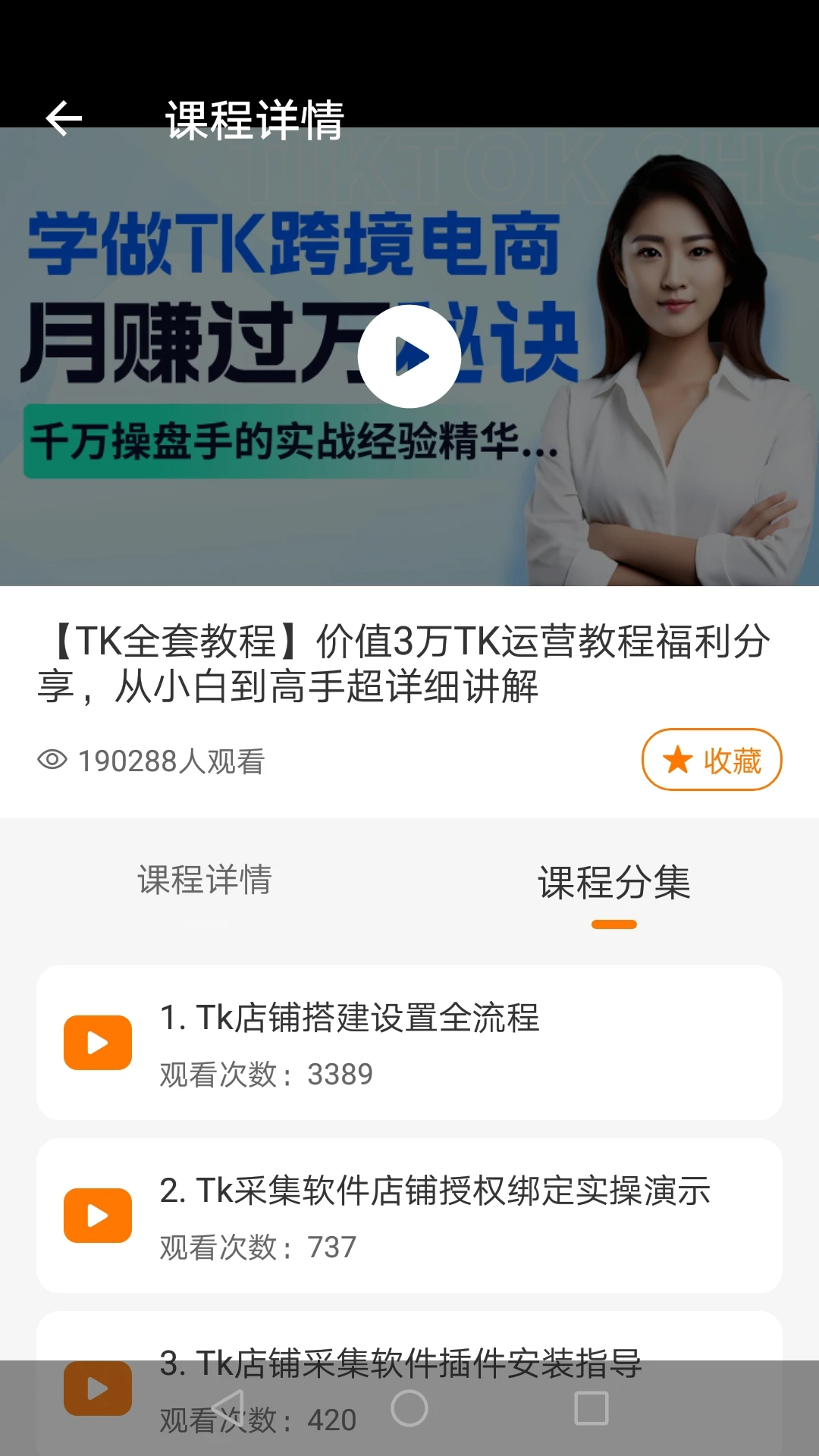 TikTool�������ʰ湤��appv2.5.9��ͼ2