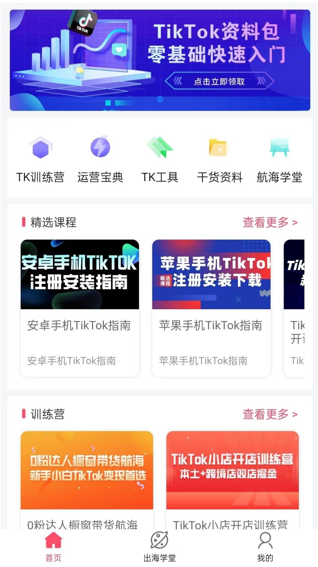 TikTool���ܽ���Ԥ��ͼ