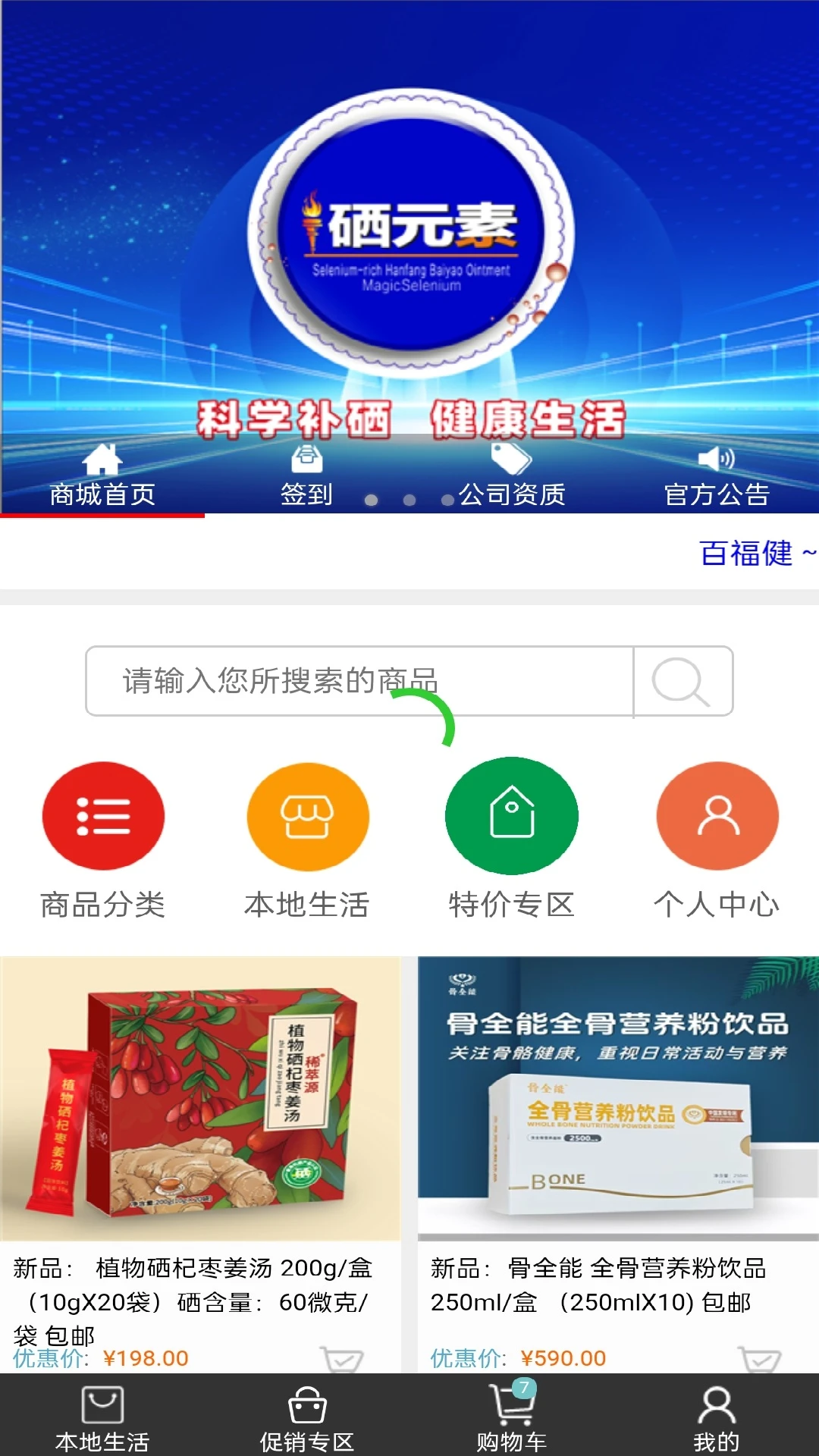�ٸ���app��׿��v1.0.1.7��ͼ4