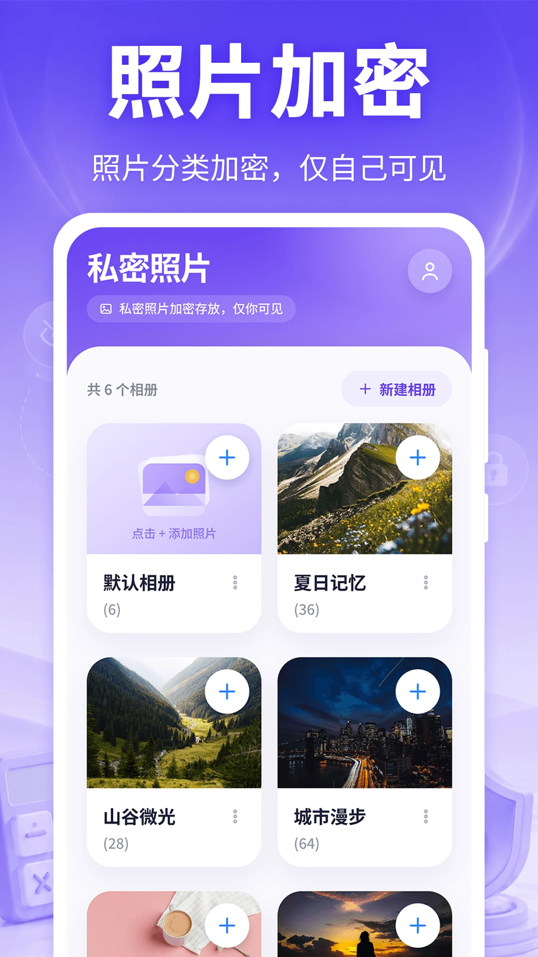 应用隐藏计算器app最新版v10.3.2028截图3 应用隐藏计算器app最新版v10.3.2028截图3