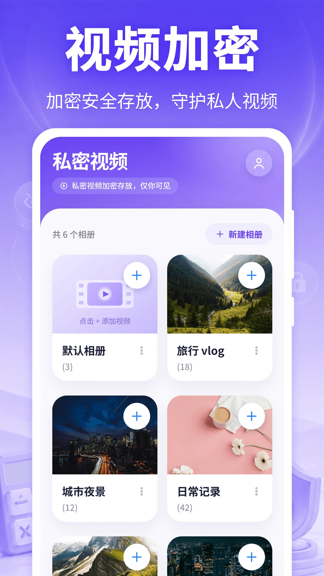 应用隐藏计算器app最新版v10.3.2028截图4 应用隐藏计算器app最新版v10.3.2028截图4