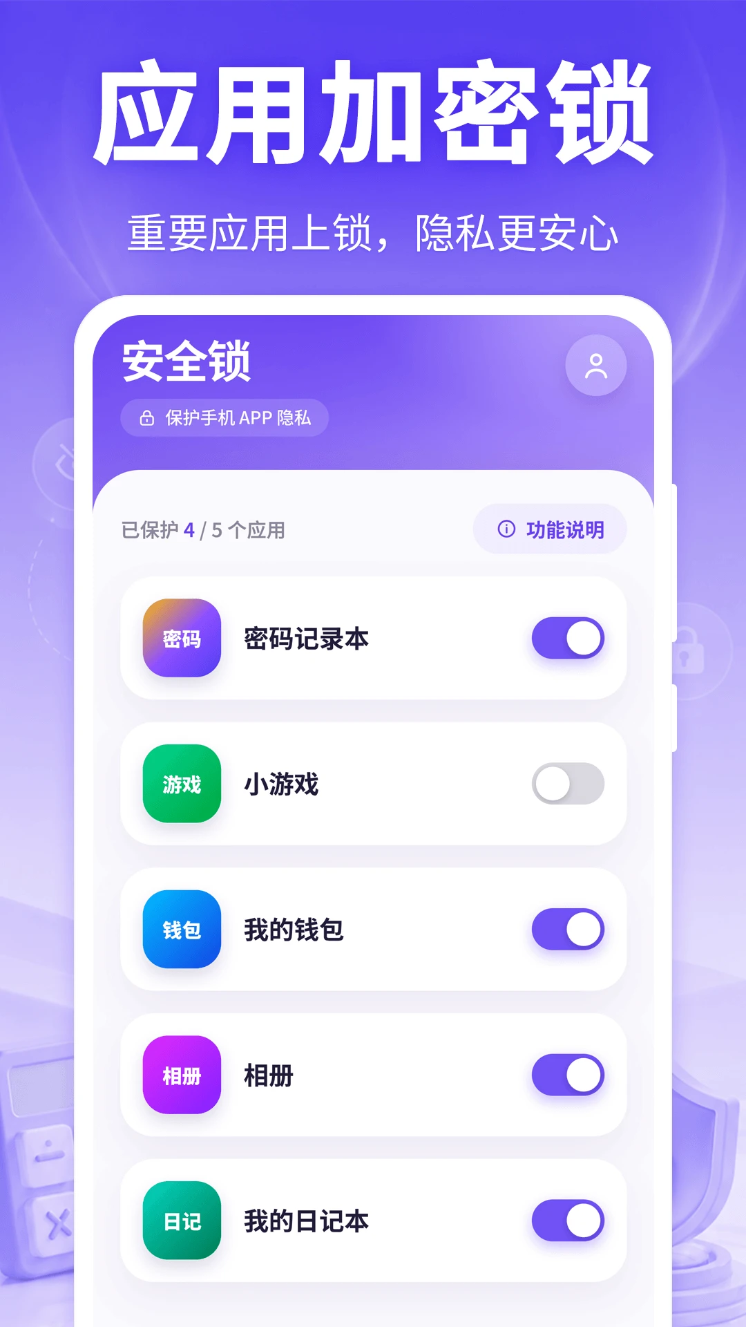 应用隐藏计算器app最新版v10.3.2028截图2 应用隐藏计算器app最新版v10.3.2028截图2