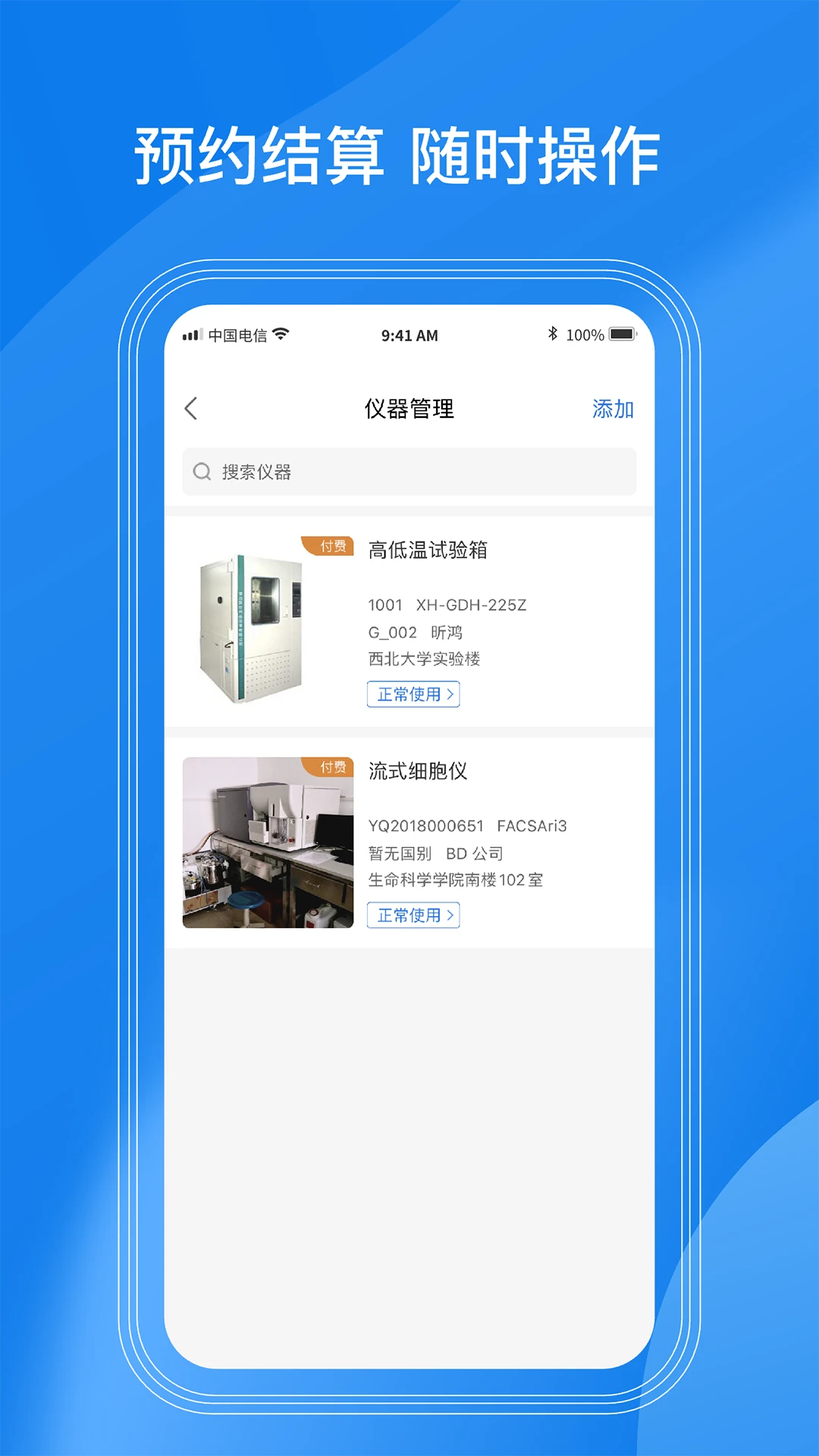 LAB����app���°�v2.0.51��ͼ1