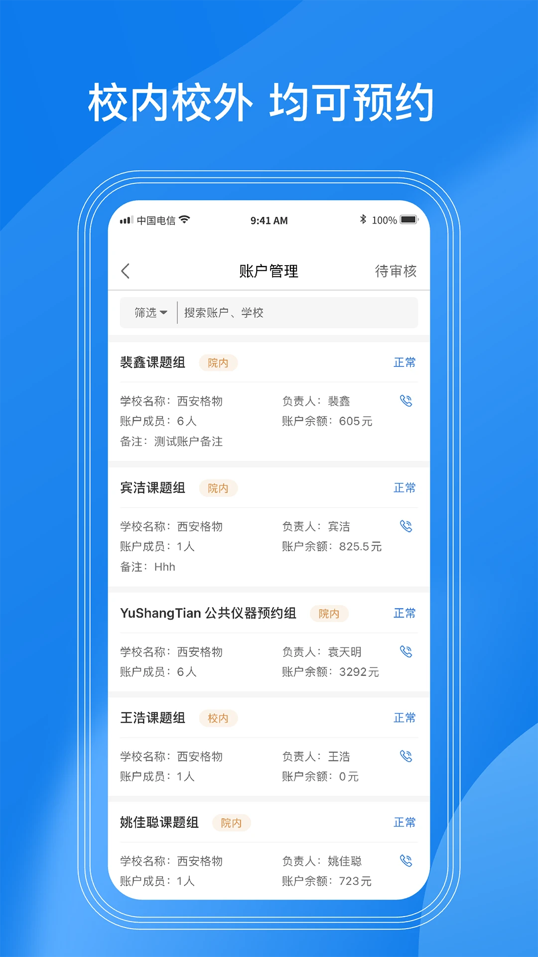 LAB����app���°�v2.0.51��ͼ2