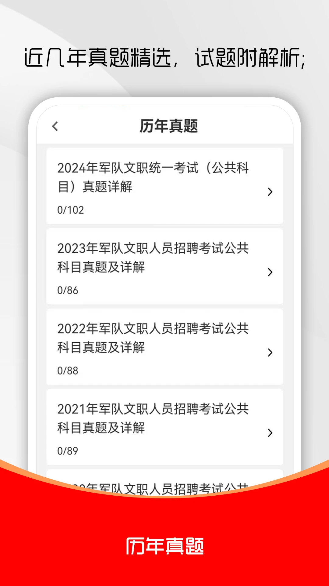 ������ְˢ���app�ٷ���v4.1.1��ͼ1