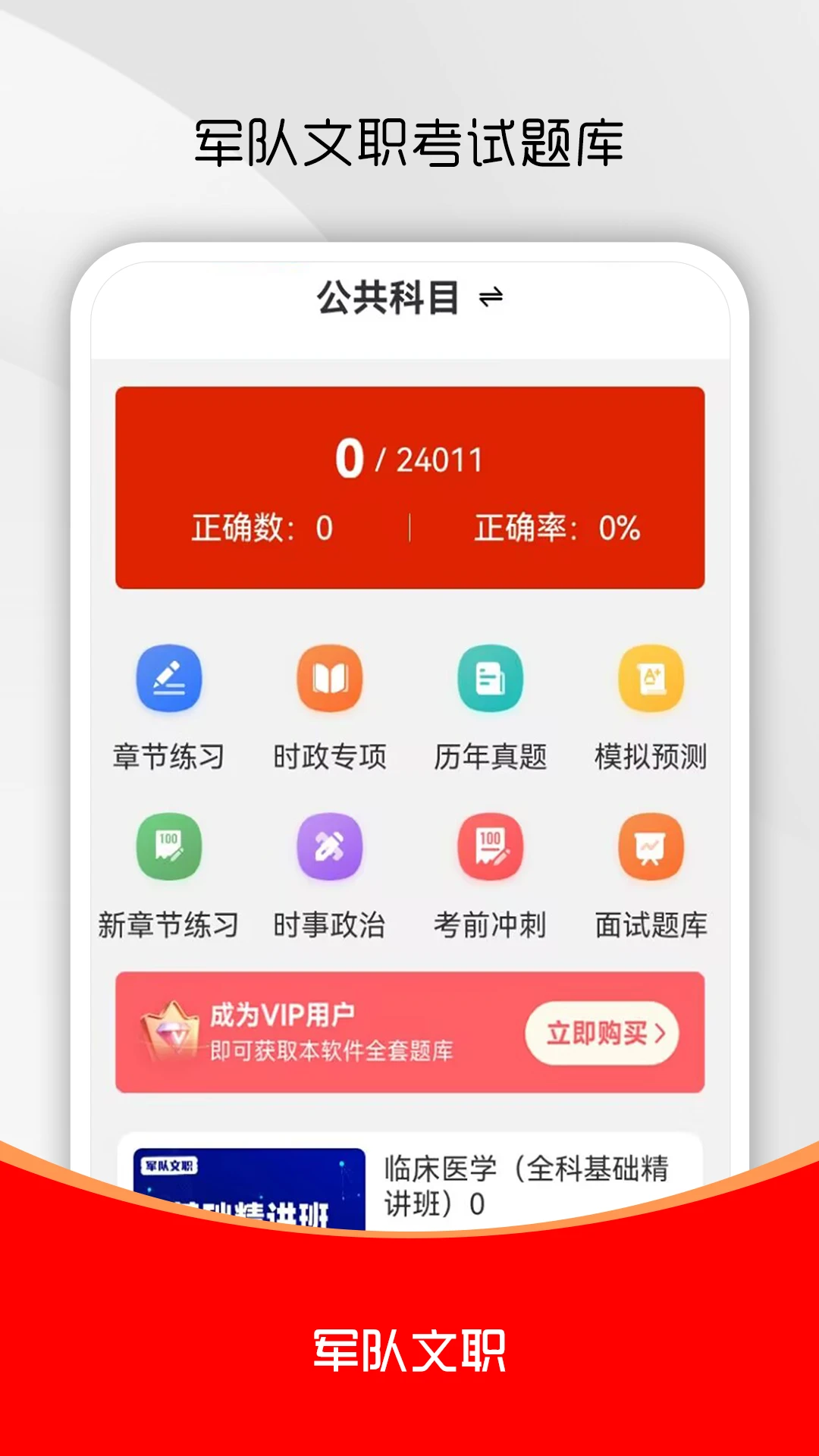 ������ְˢ���app�ٷ���v4.1.1��ͼ0