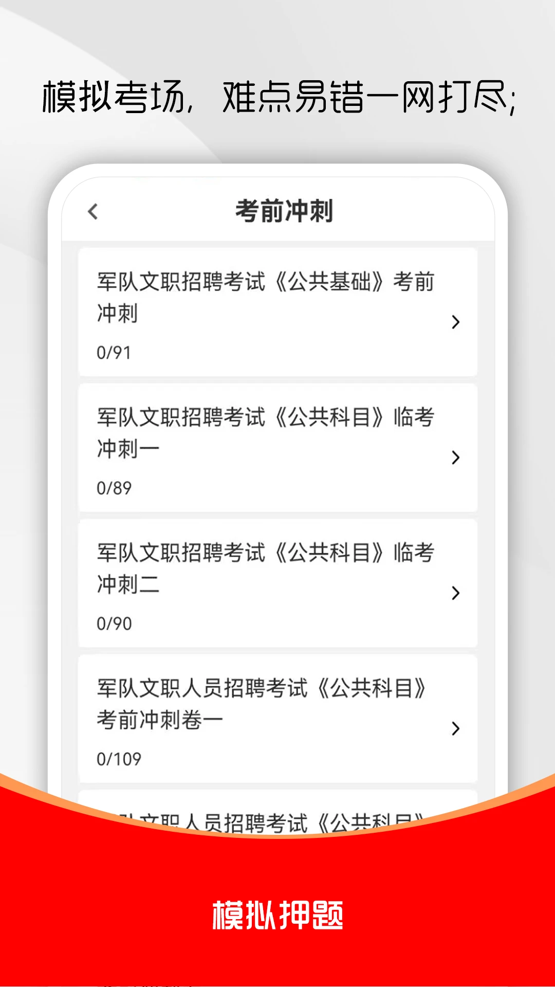 ������ְˢ���app�ٷ���v4.1.1��ͼ2