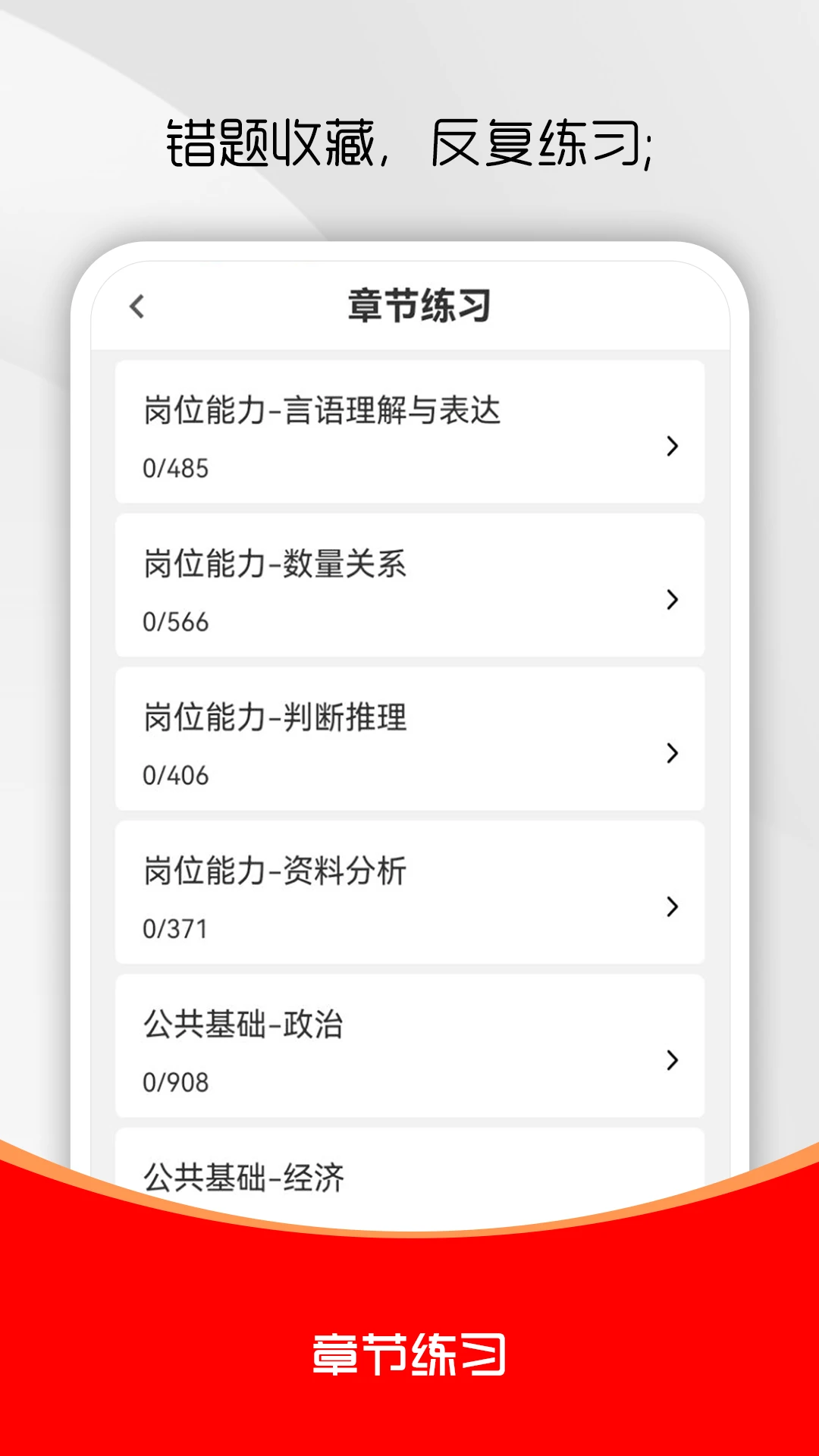 ������ְˢ���app�ٷ���v4.1.1��ͼ3