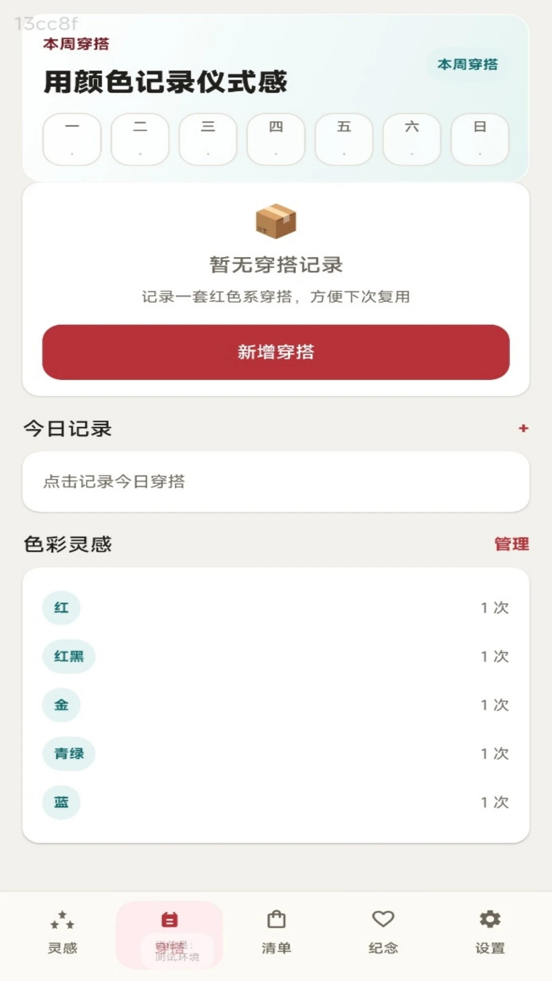 �۲ƺ��app���°�v1.0.3��ͼ1