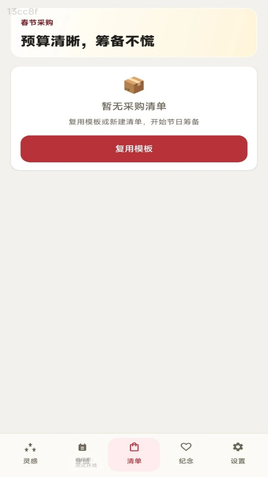 �۲ƺ��app���°�v1.0.3��ͼ2