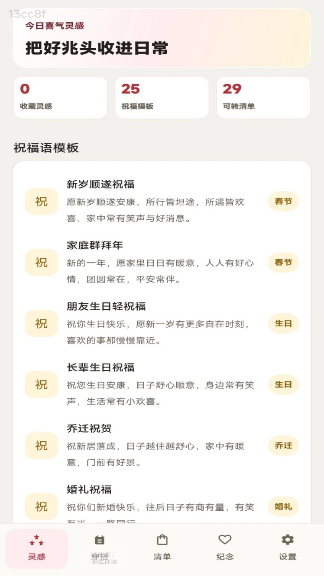 �۲ƺ��app���°�v1.0.3��ͼ0