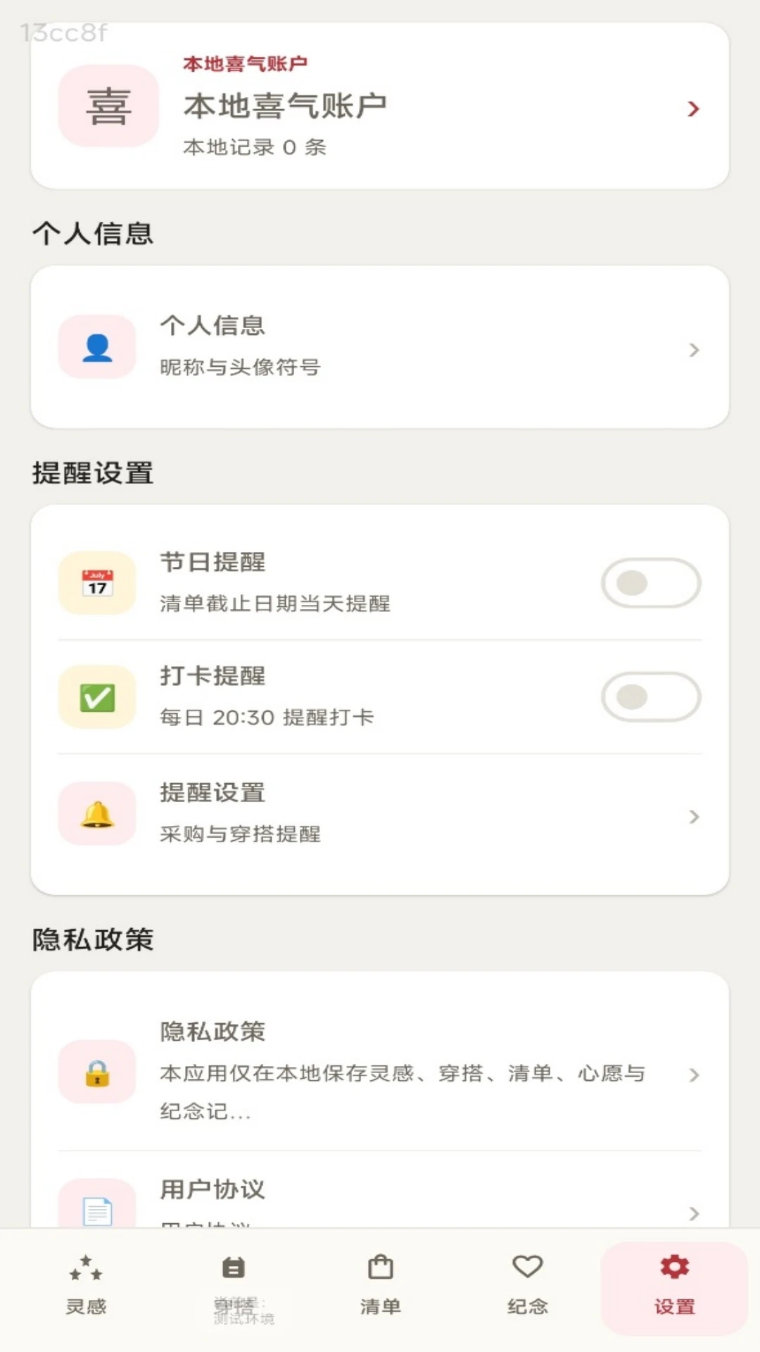 �۲ƺ��app���°�v1.0.3��ͼ4