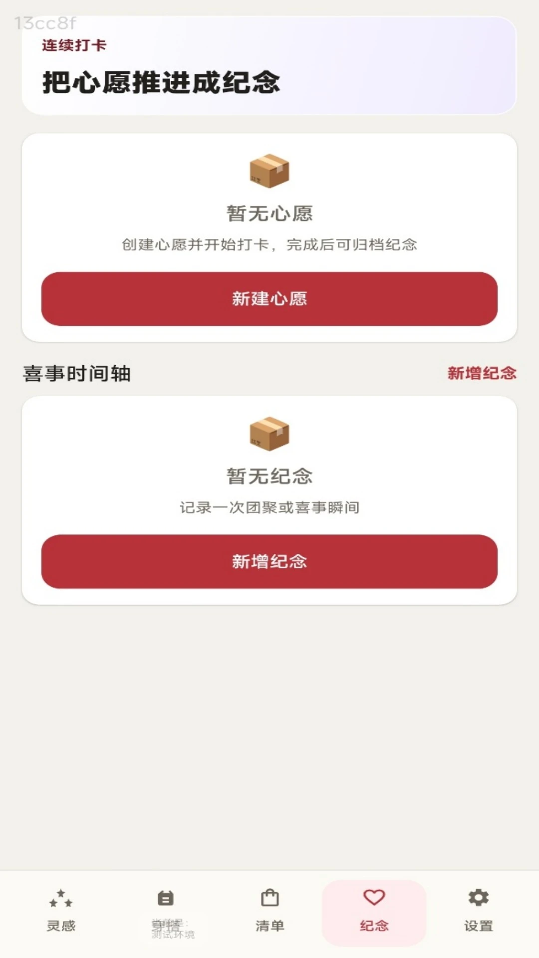 �۲ƺ��app���°�v1.0.3��ͼ3