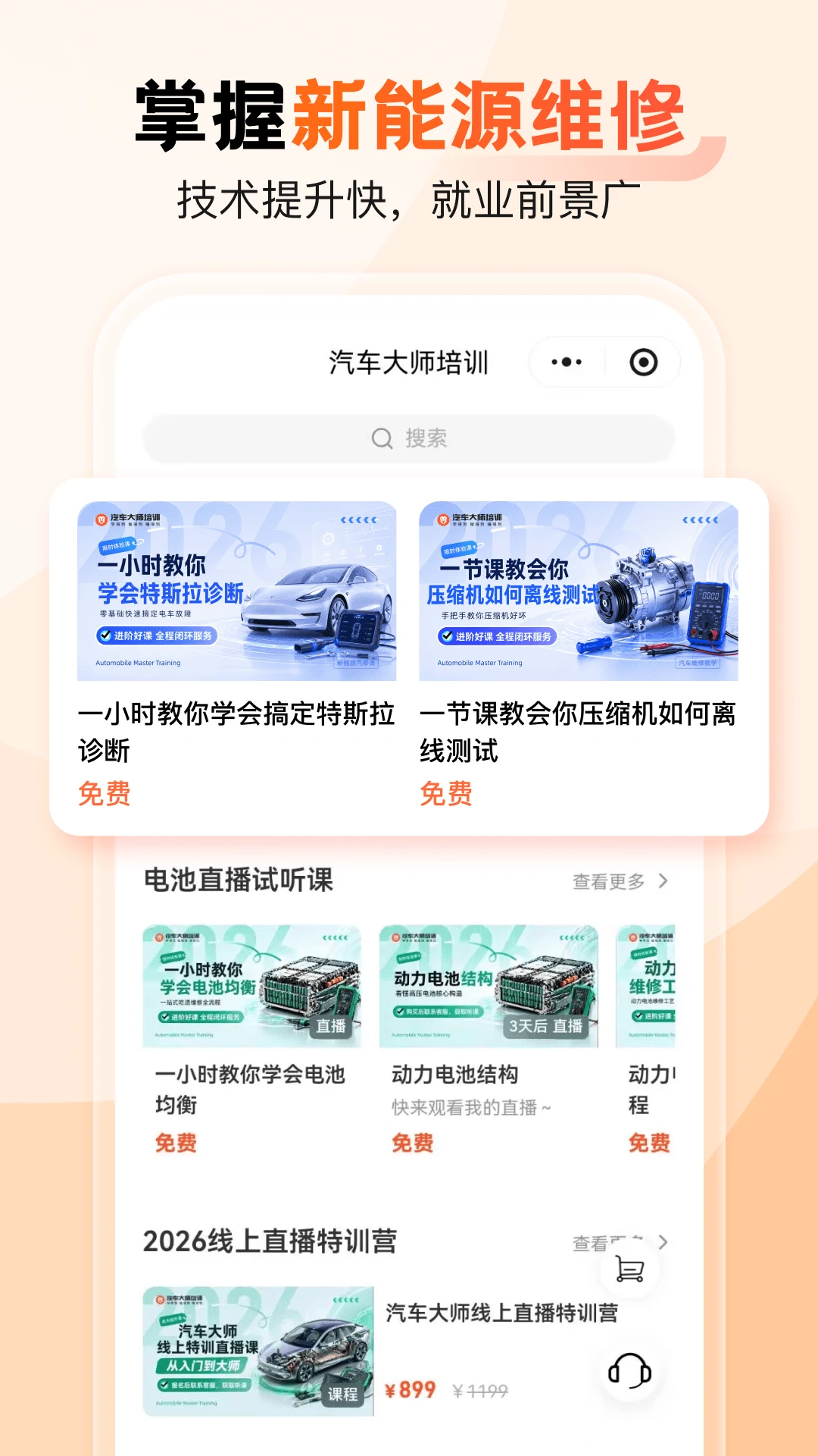 ������ʦapp���°�v7.29.0��ͼ4