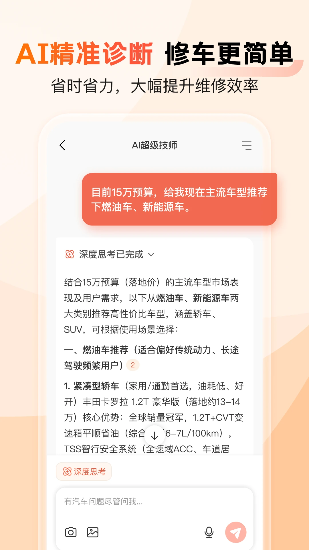 ������ʦapp���°�v7.29.0��ͼ2