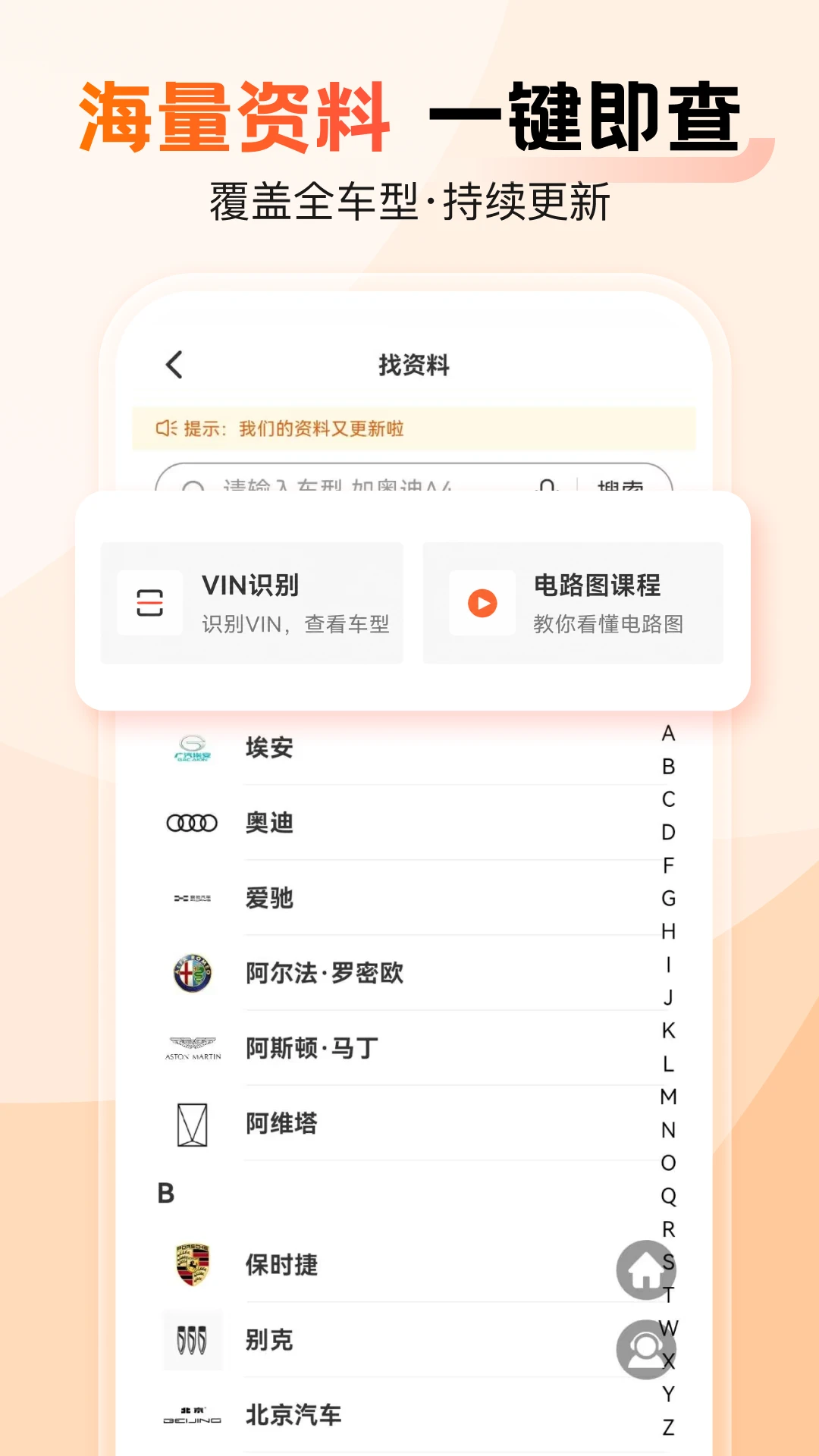 ������ʦapp���°�v7.29.0��ͼ1