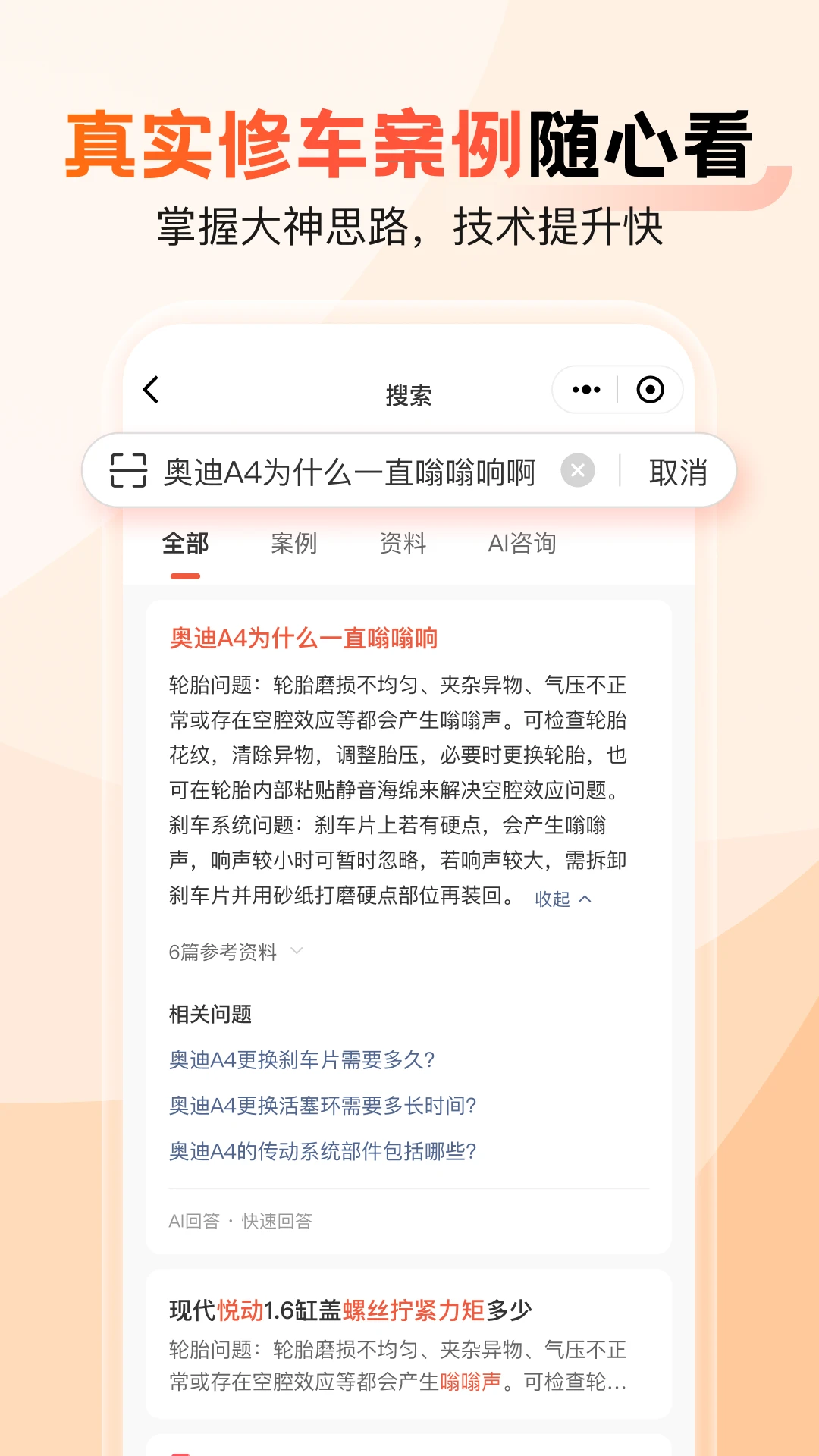 ������ʦapp���°�v7.29.0��ͼ3