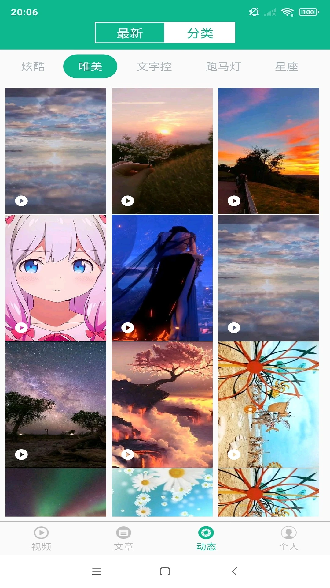 相声小品精选app最新版v4.7.8截图3 相声小品精选app最新版v4.7.8截图3