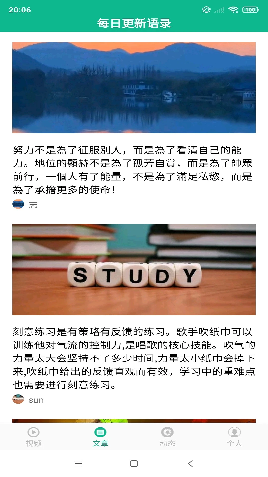 相声小品精选app最新版v4.7.8截图4 相声小品精选app最新版v4.7.8截图4
