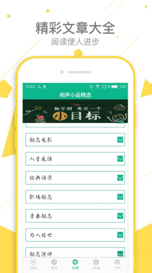 相声小品精选app最新版v4.7.8截图5 相声小品精选app最新版v4.7.8截图5