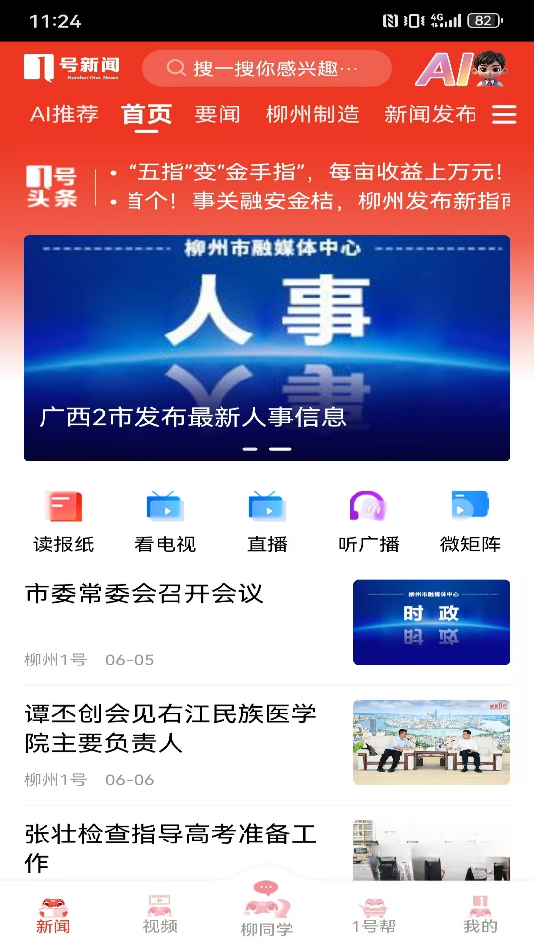 ����1��app�ٷ���v5.3.8��ͼ0