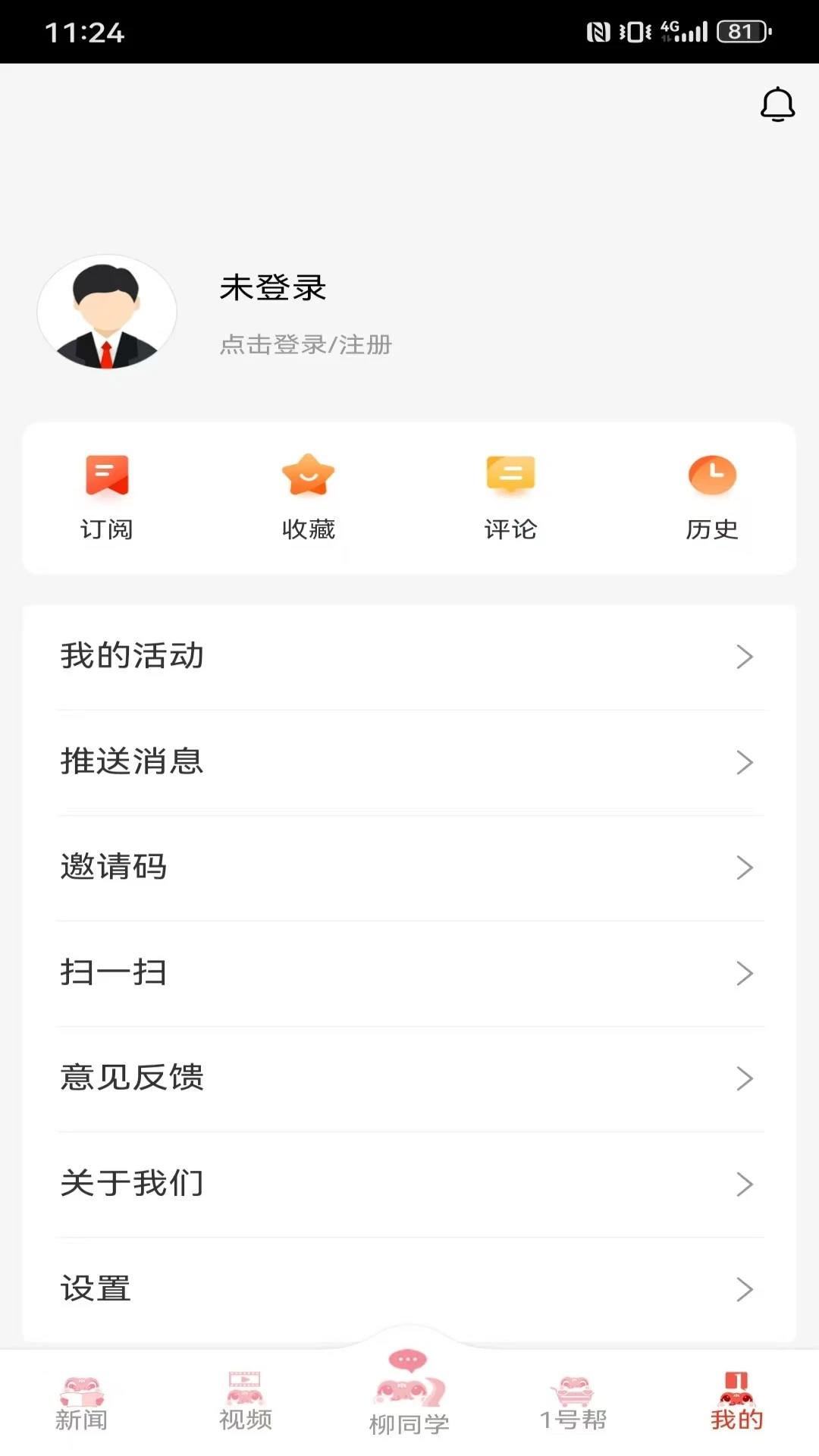����1��app�ٷ���v5.3.8��ͼ4