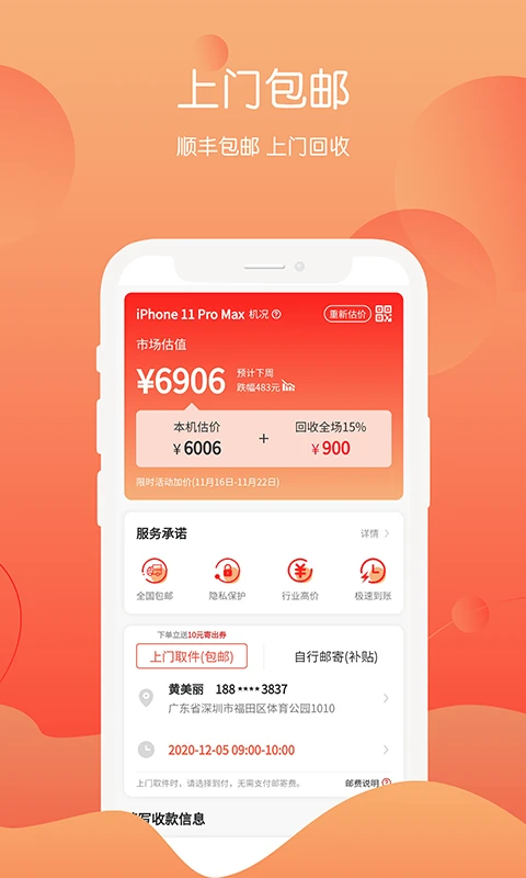 ��������app�ٷ����v4.1.7��ͼ4