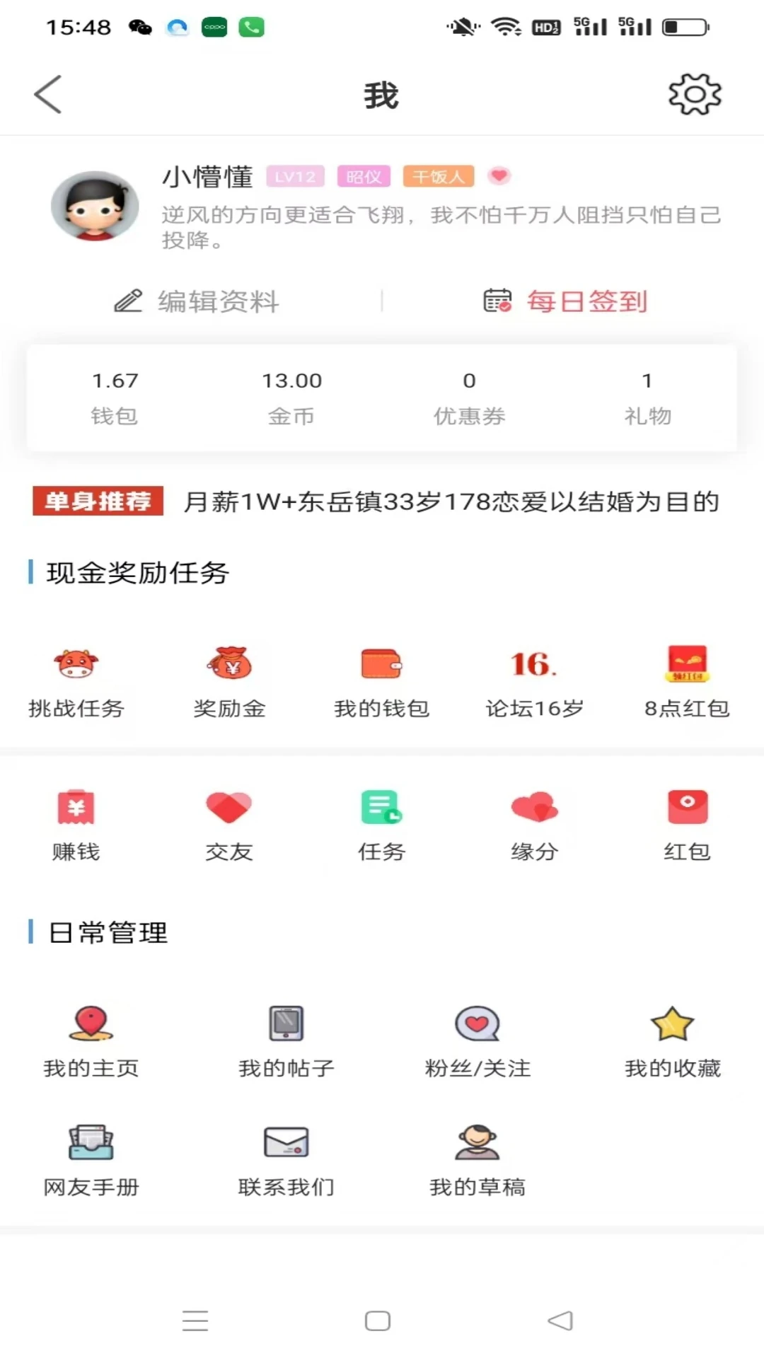 ������̳app�ֻ����ͼ3