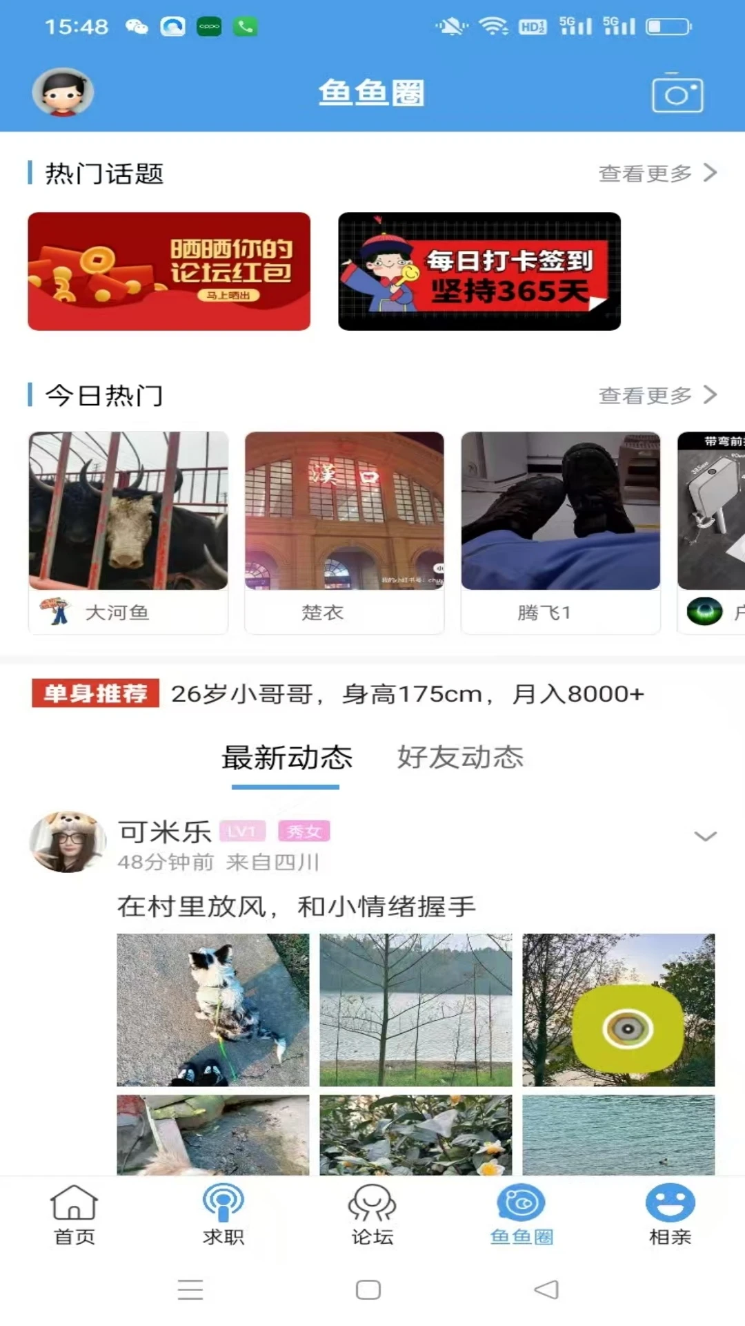 ������̳app�ֻ����ͼ2