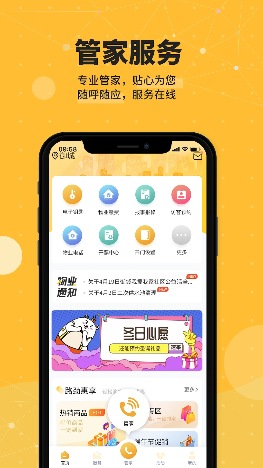 劲管家员工app官方版截图3
