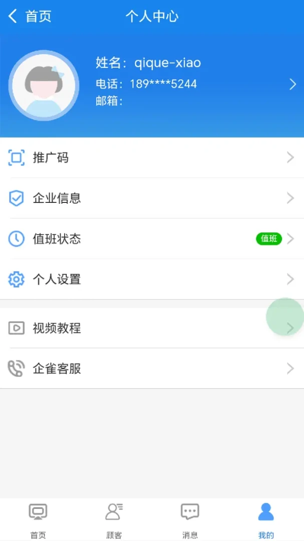 ��ȸ����app���°�v105.1.5��ͼ2
