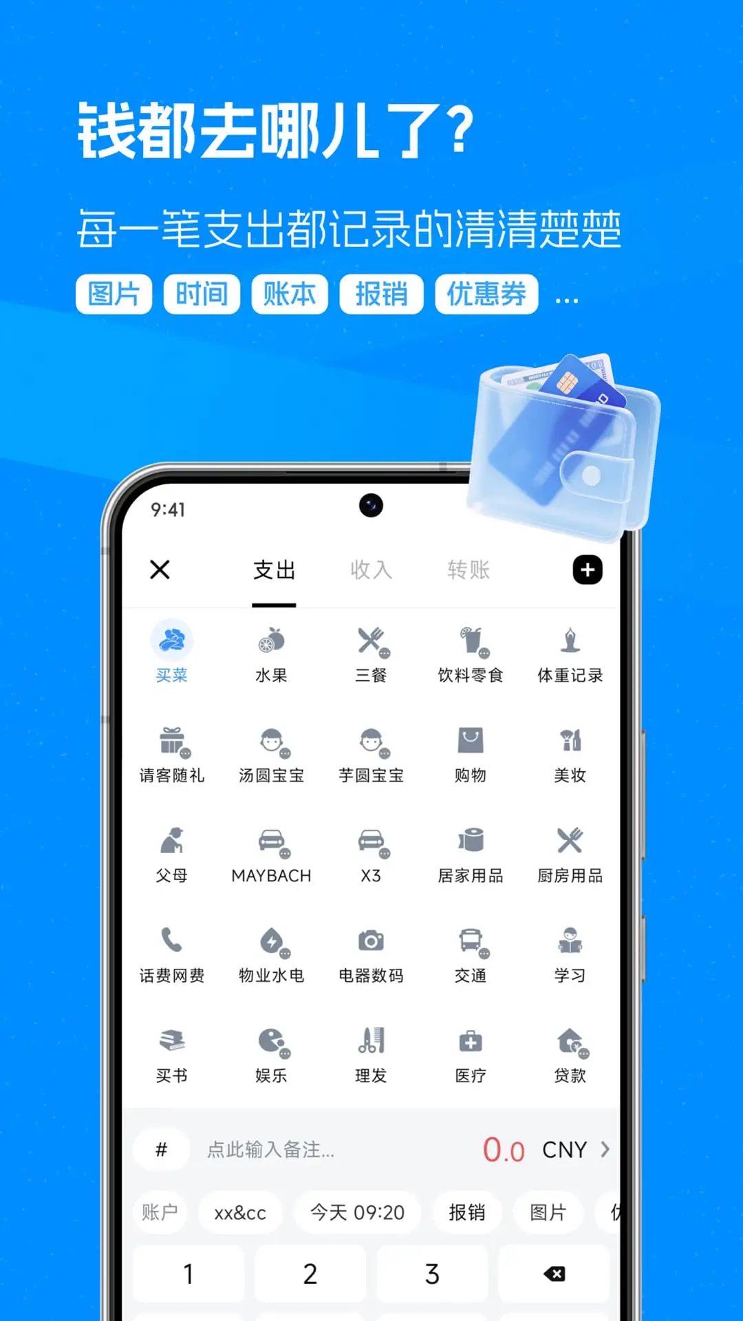 Ǯ������app��ͼ2