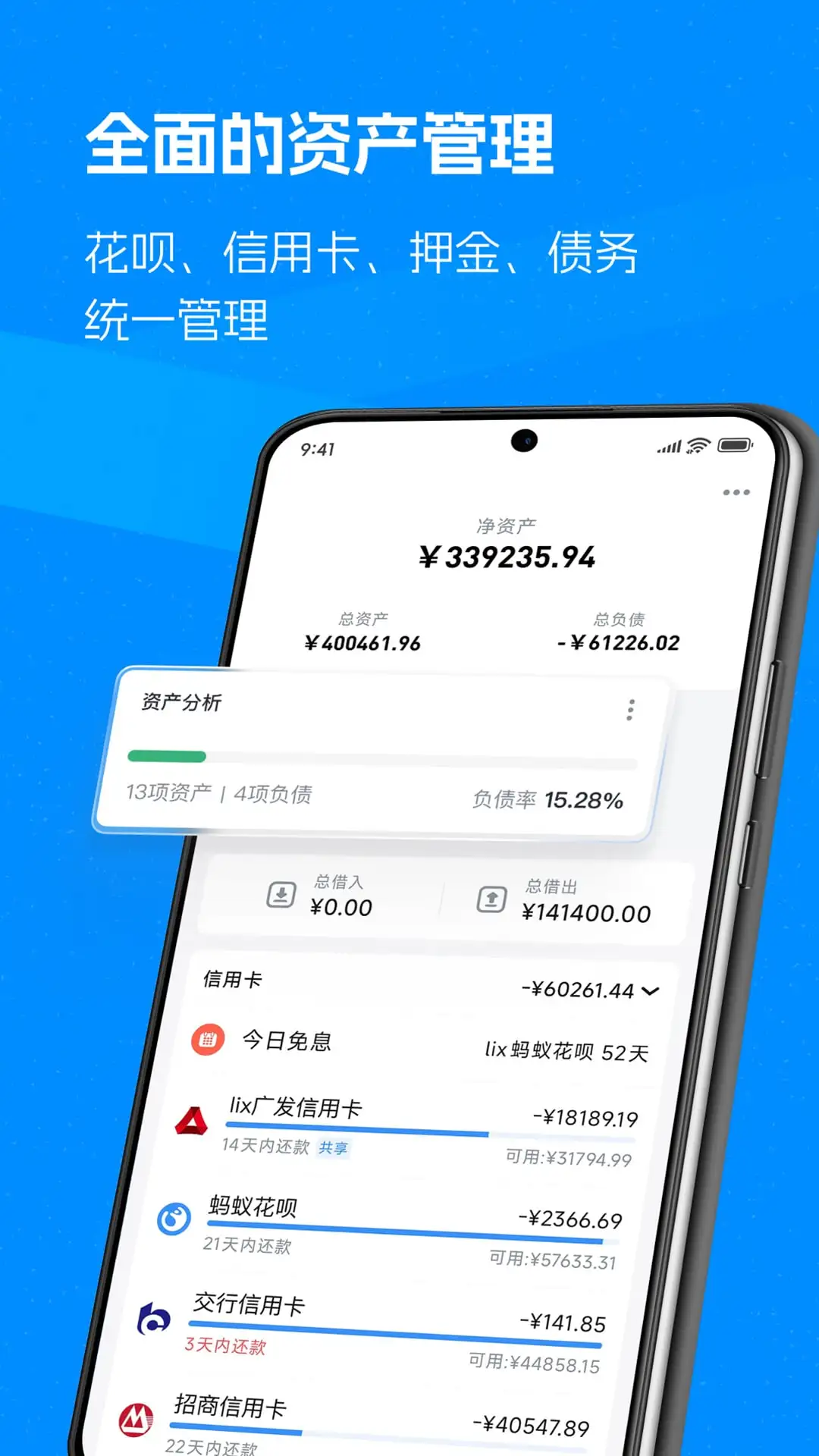 Ǯ������app��ͼ4