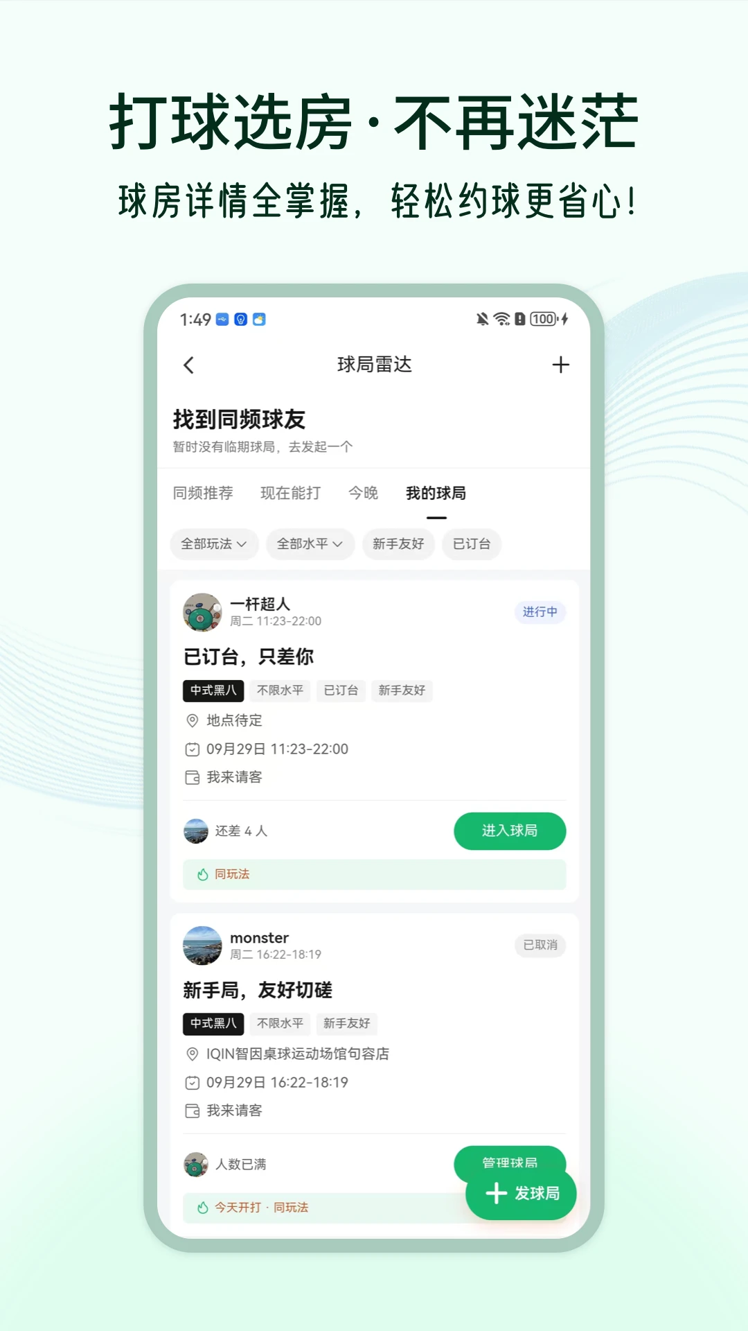 �����˶�app�ٷ���v3.0.1��ͼ2