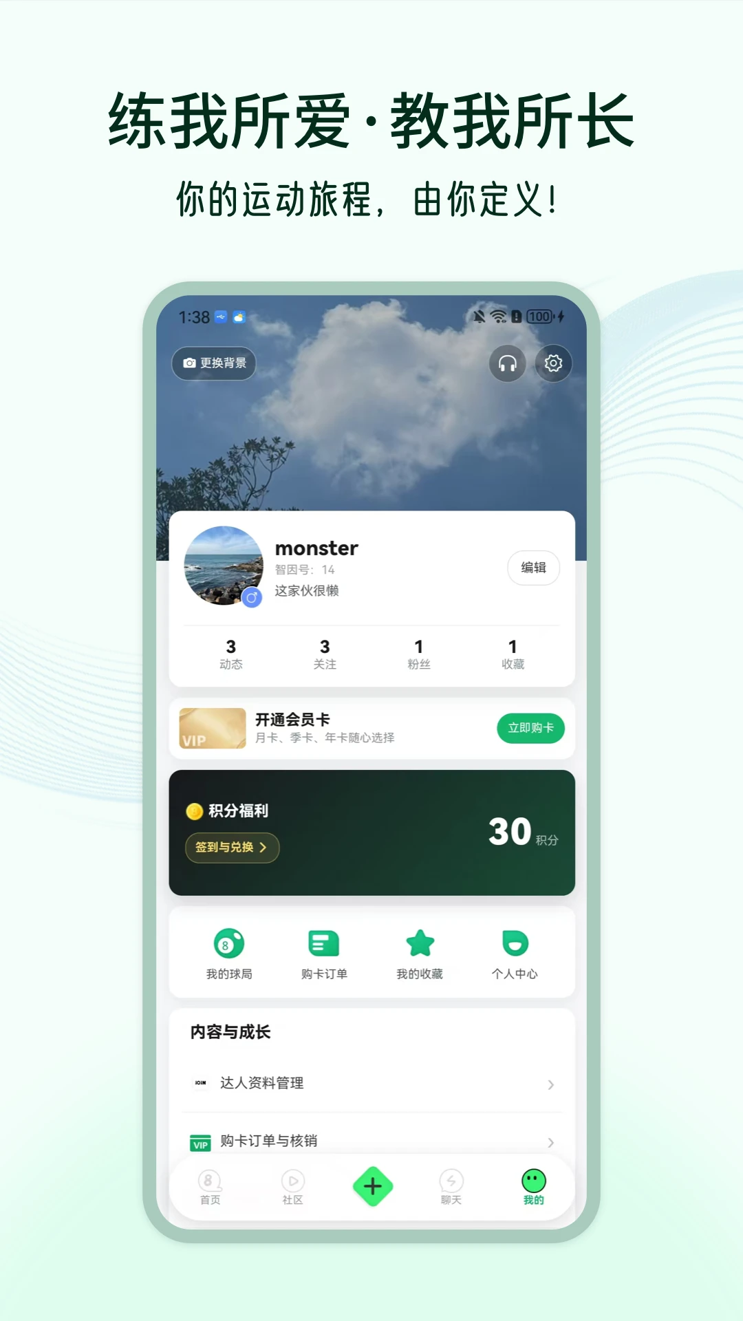 �����˶�app�ٷ���v3.0.1��ͼ3