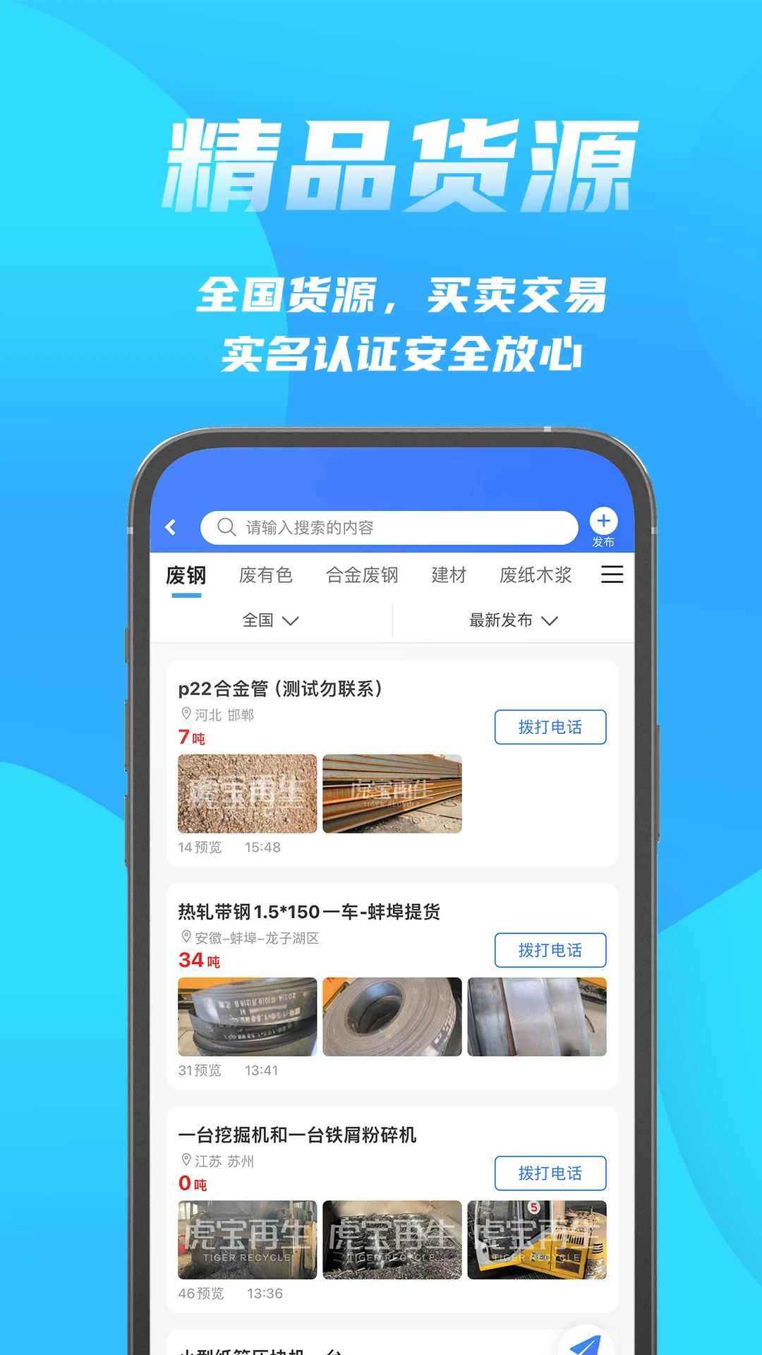 ������Ѷapp���°��ͼ5