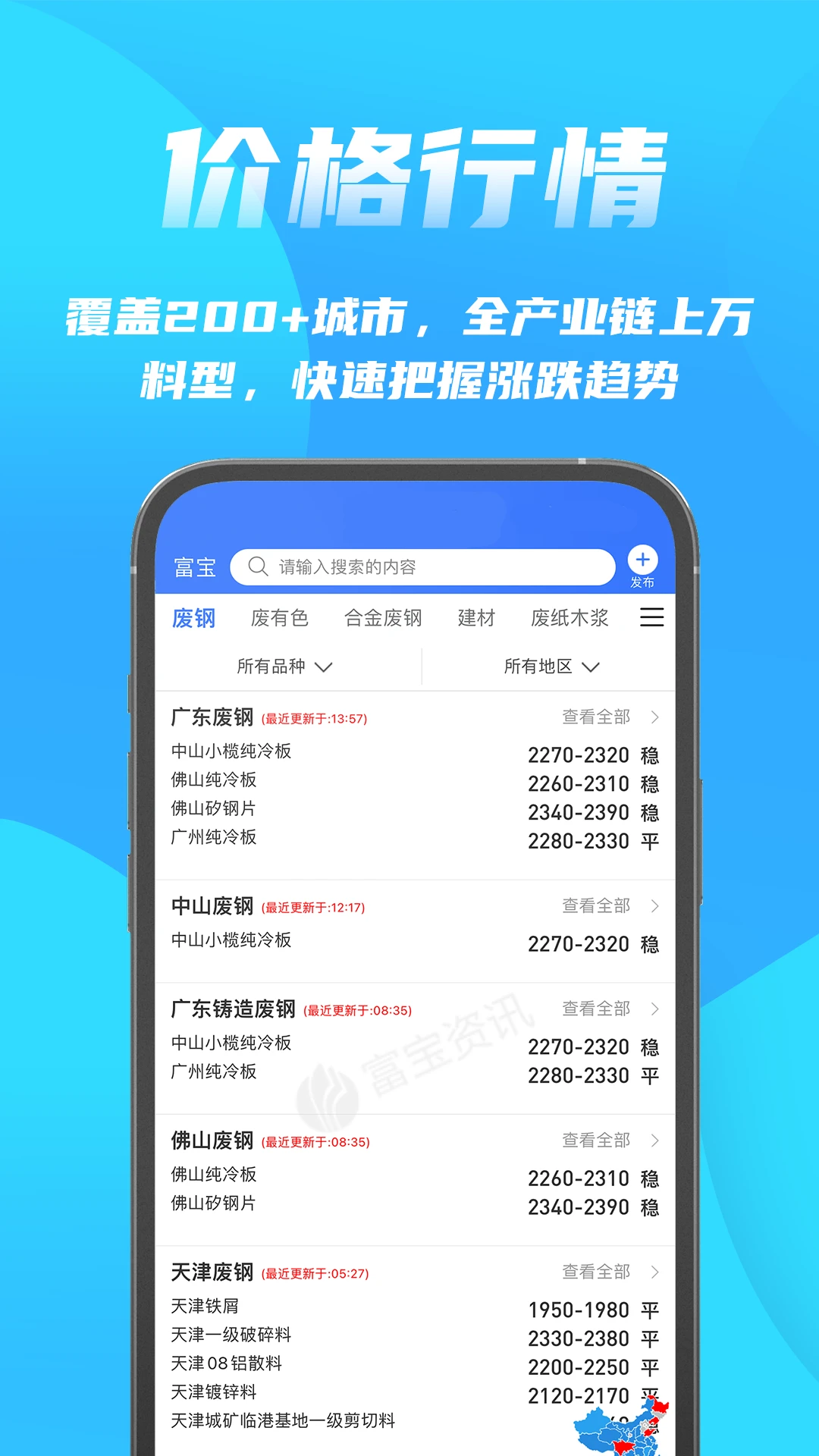 ������Ѷapp���°��ͼ4