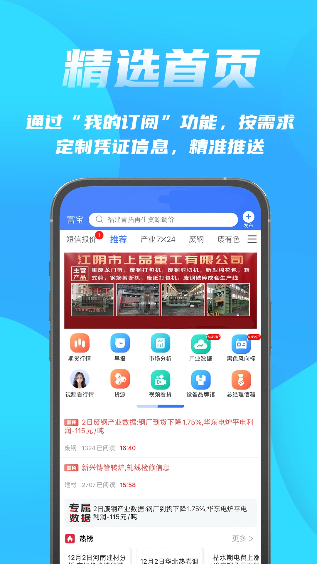 ������Ѷapp���°��ͼ3