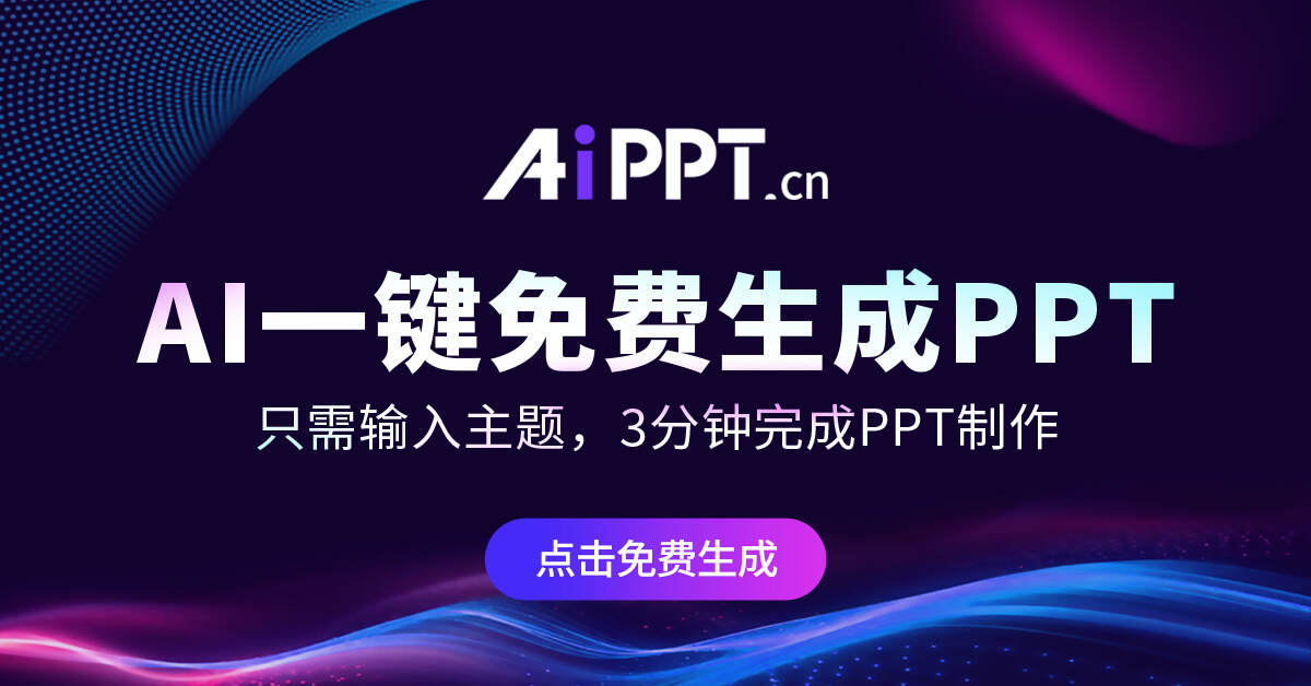 ����PPT���������ܽ���