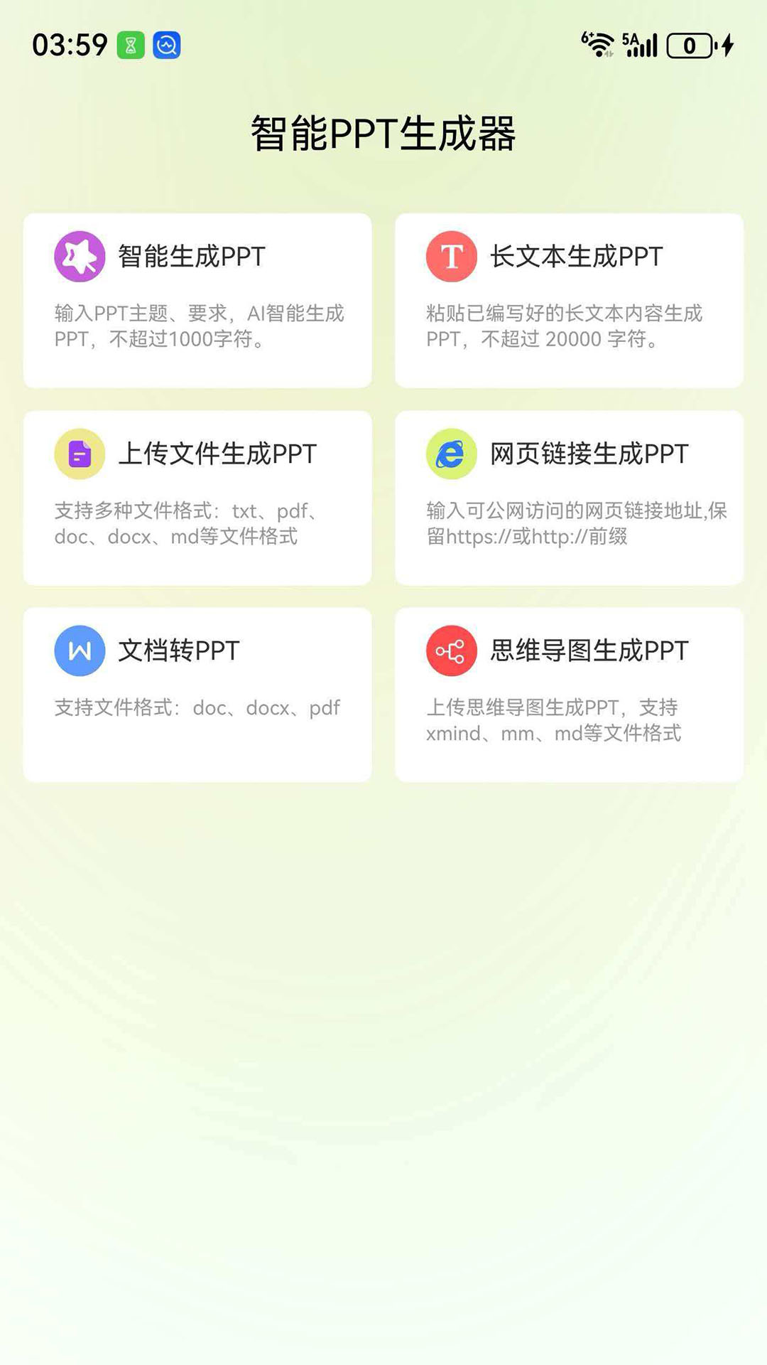 ����PPT������app�ֻ���v1.0.30��ͼ0