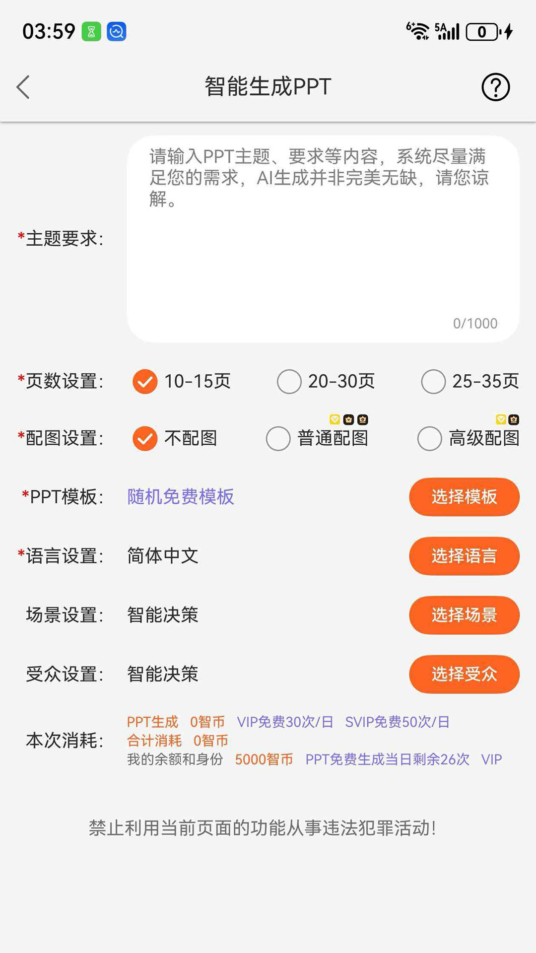 ����PPT������app�ֻ���v1.0.30��ͼ1